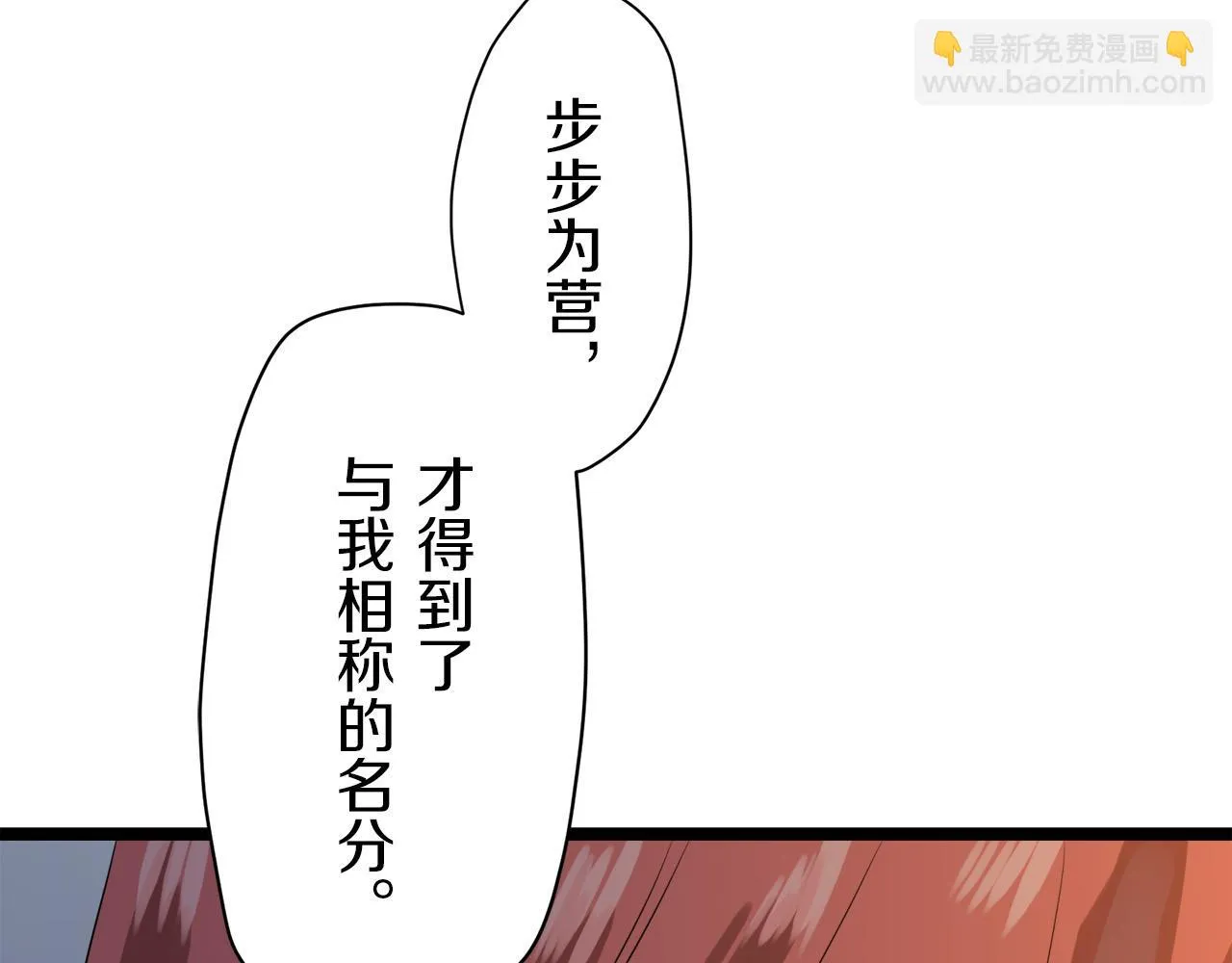 第15话 始终掌握在父亲手中 第92页