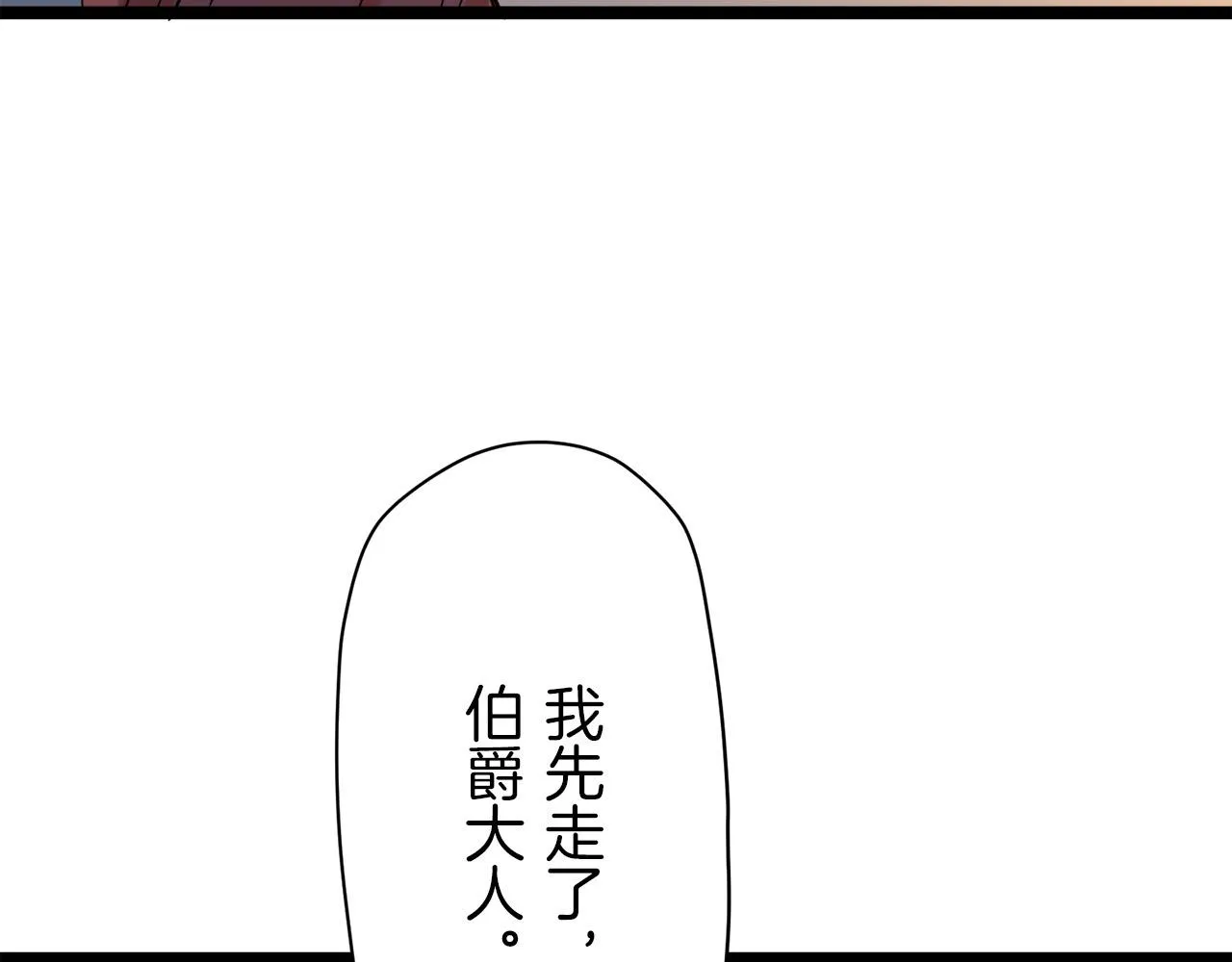 第15话 始终掌握在父亲手中 第94页