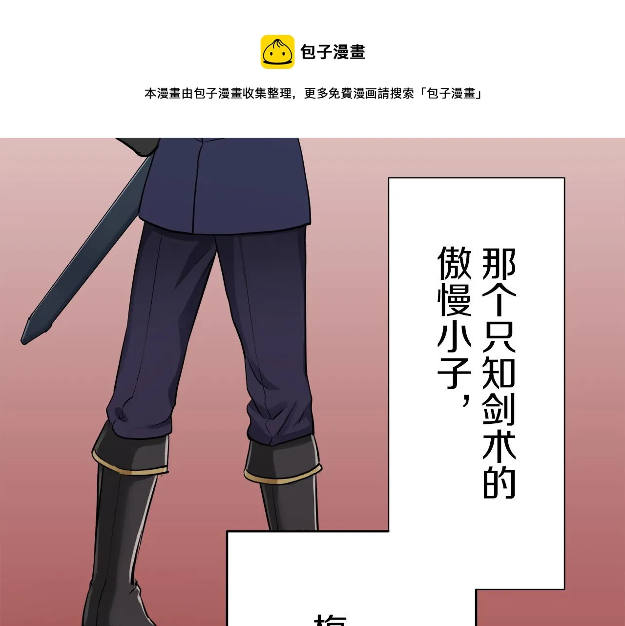 第15话 始终掌握在父亲手中 第101页