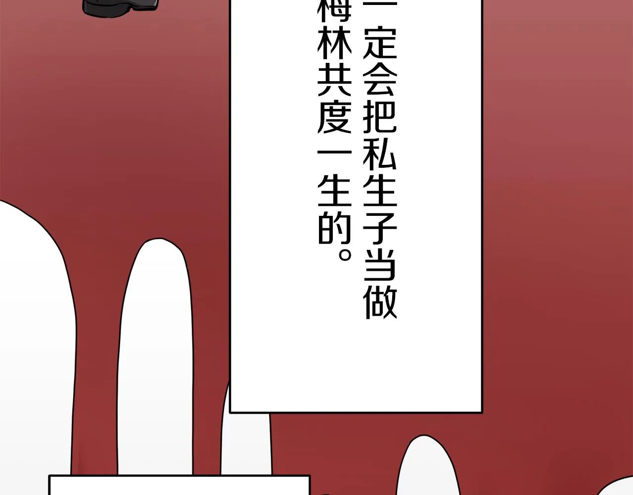第15话 始终掌握在父亲手中 第102页