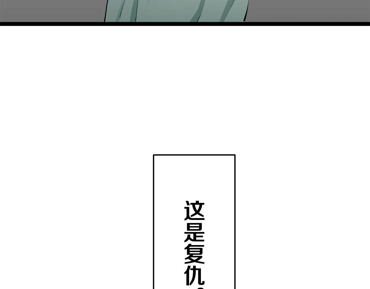 第15话 始终掌握在父亲手中 第105页