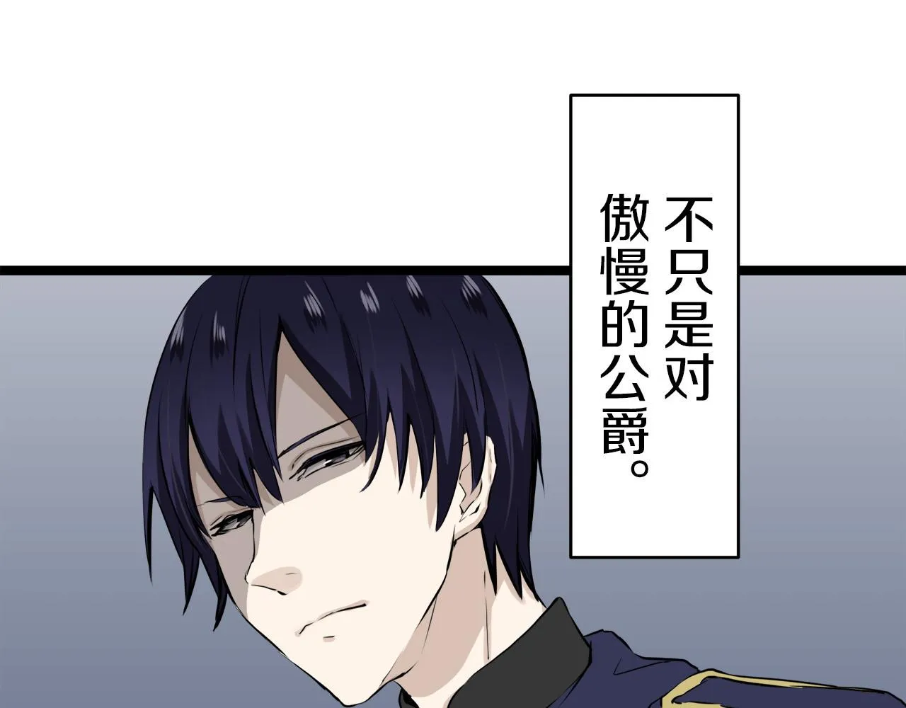 第15话 始终掌握在父亲手中 第108页