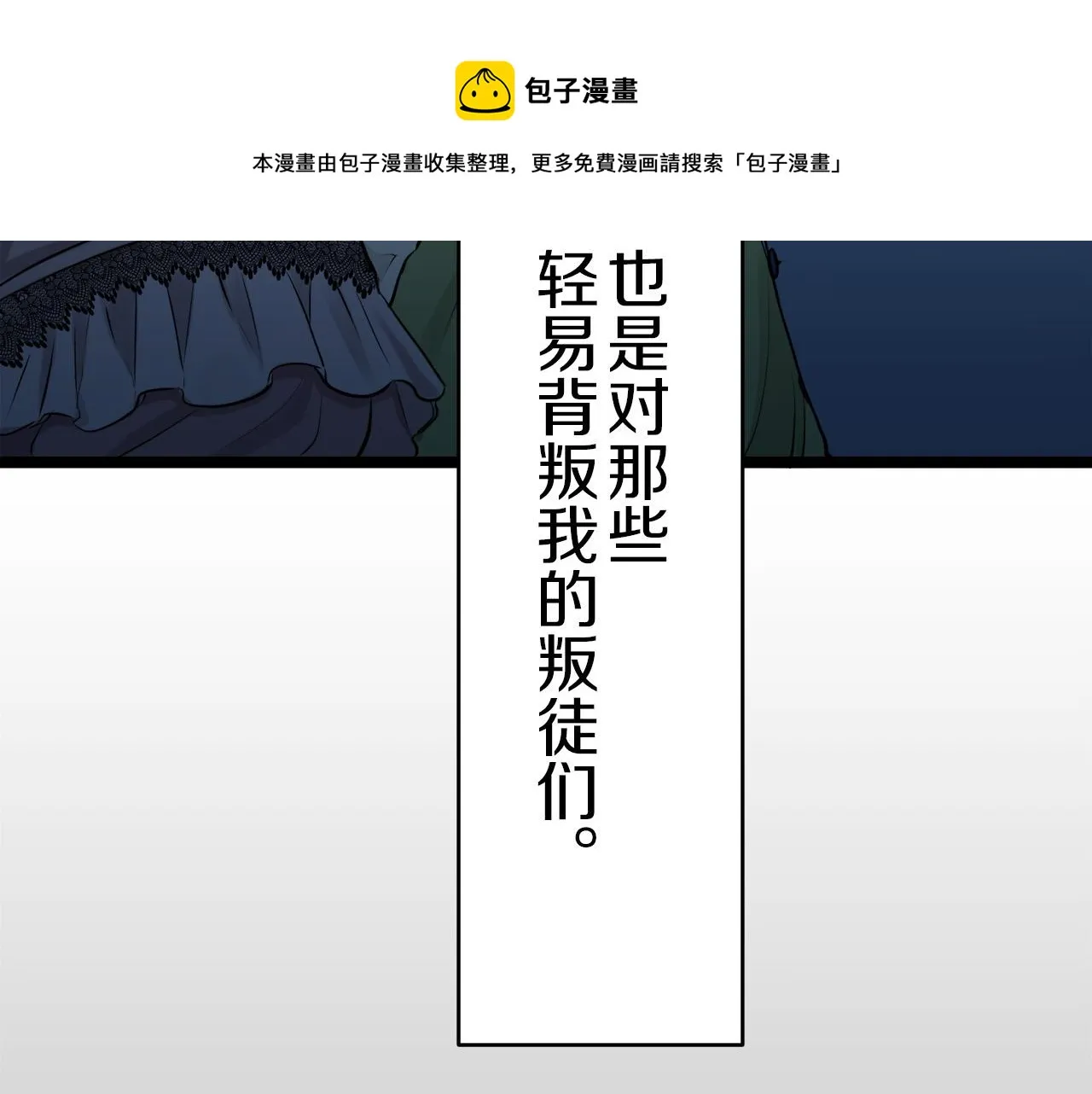 第15话 始终掌握在父亲手中 第111页