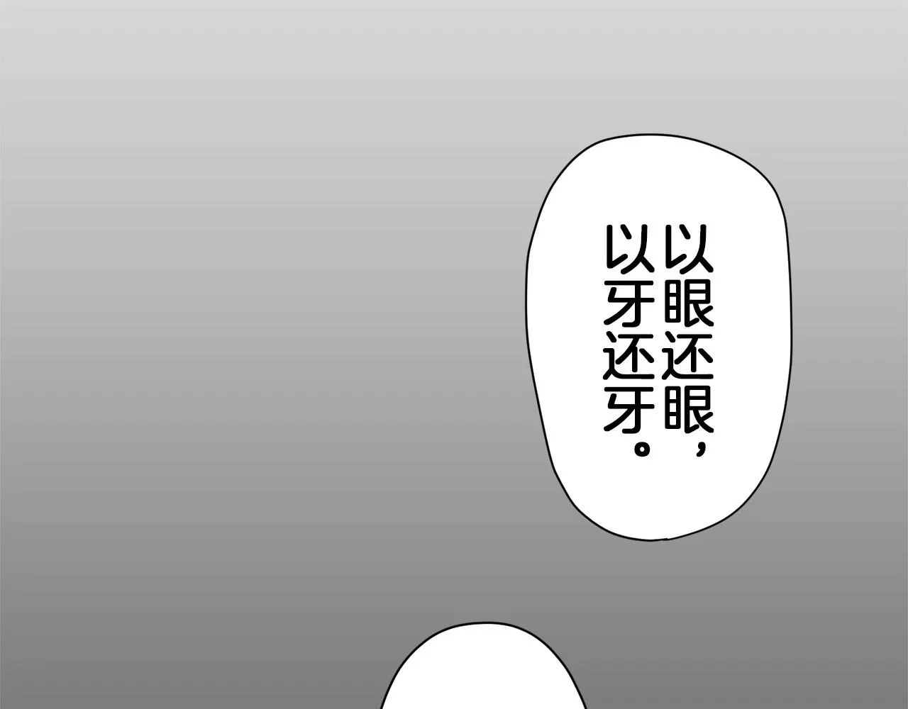 第15话 始终掌握在父亲手中 第112页