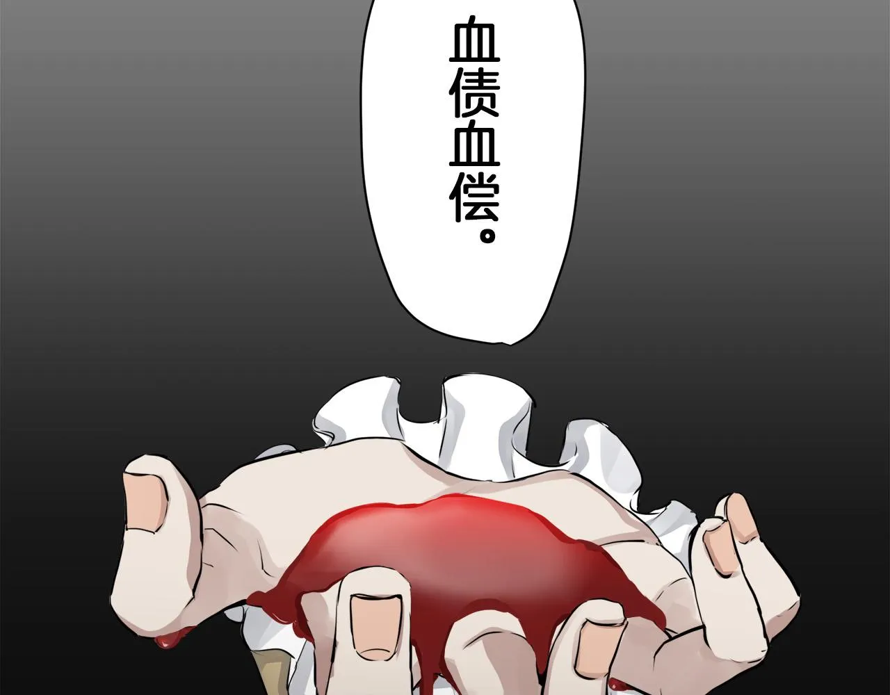 第15话 始终掌握在父亲手中 第113页