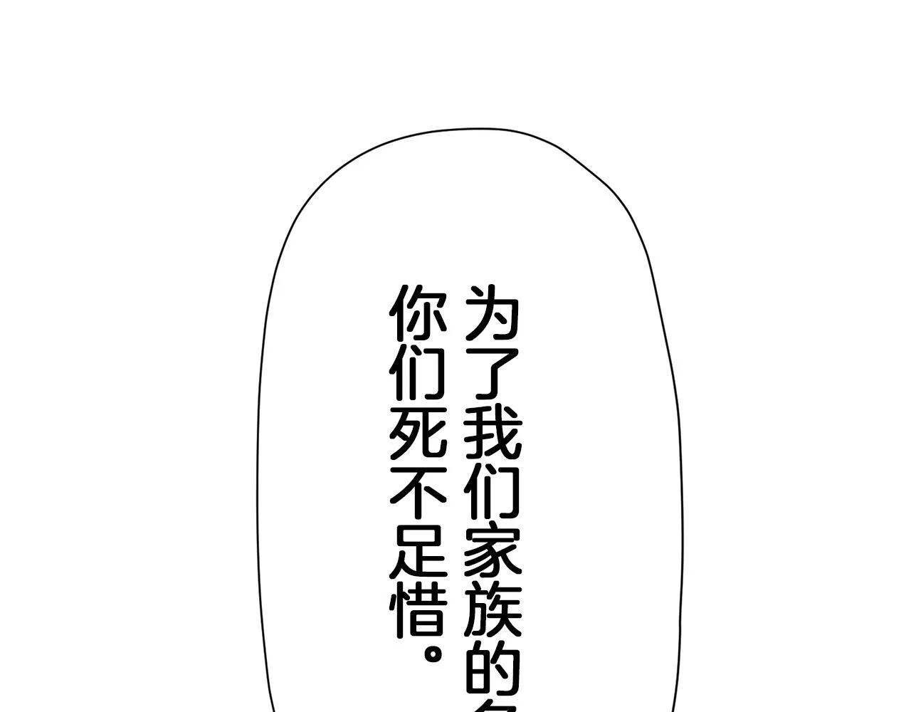 第15话 始终掌握在父亲手中 第116页
