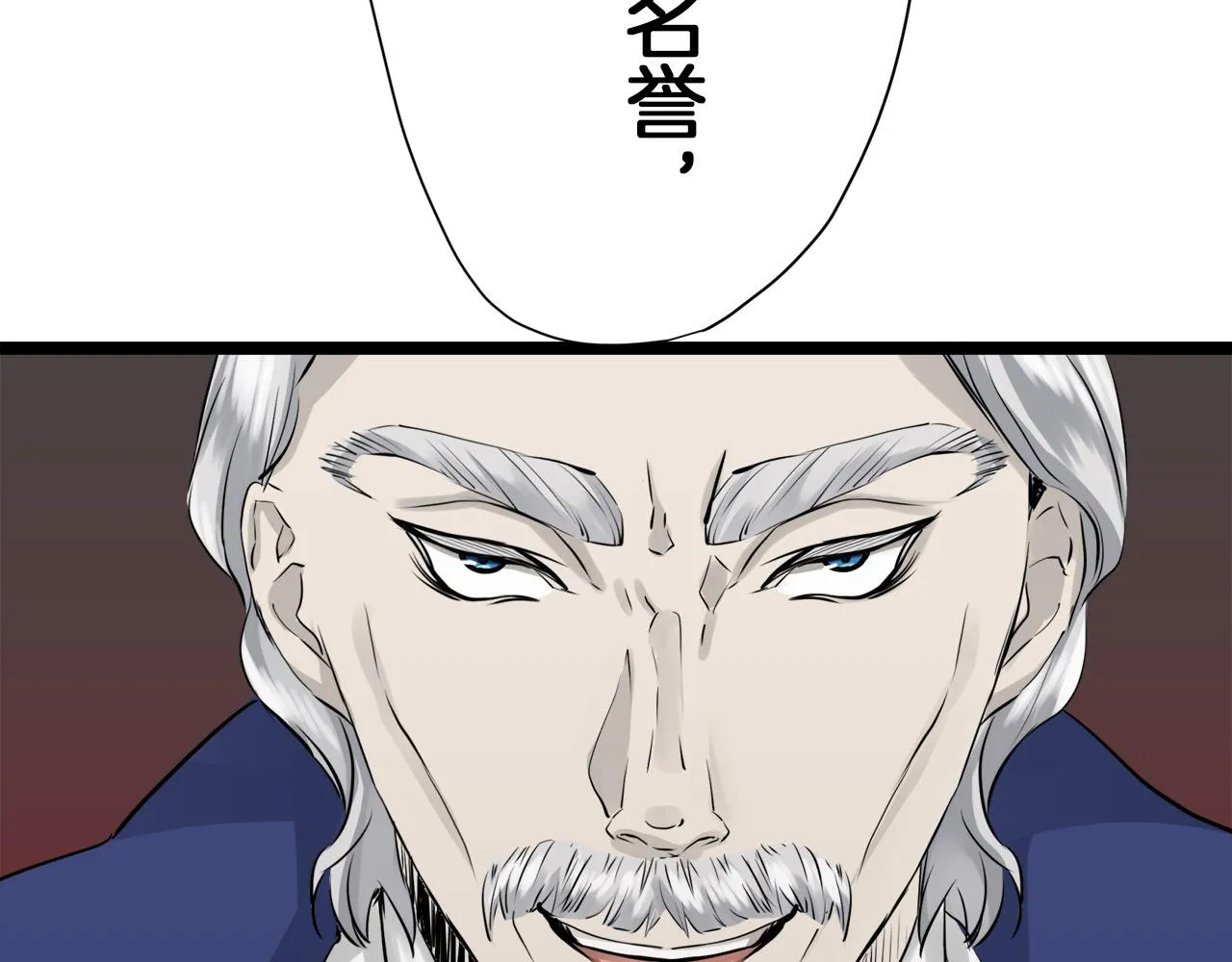 第15话 始终掌握在父亲手中 第117页
