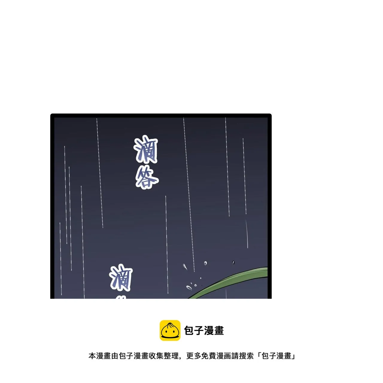 第15话 始终掌握在父亲手中 第121页