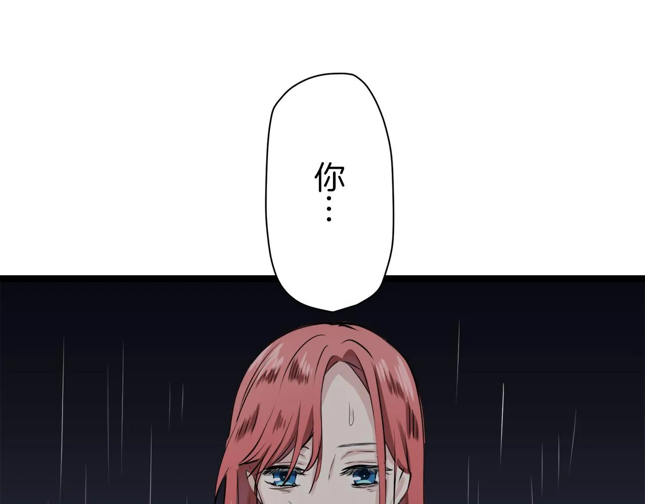 第15话 始终掌握在父亲手中 第132页