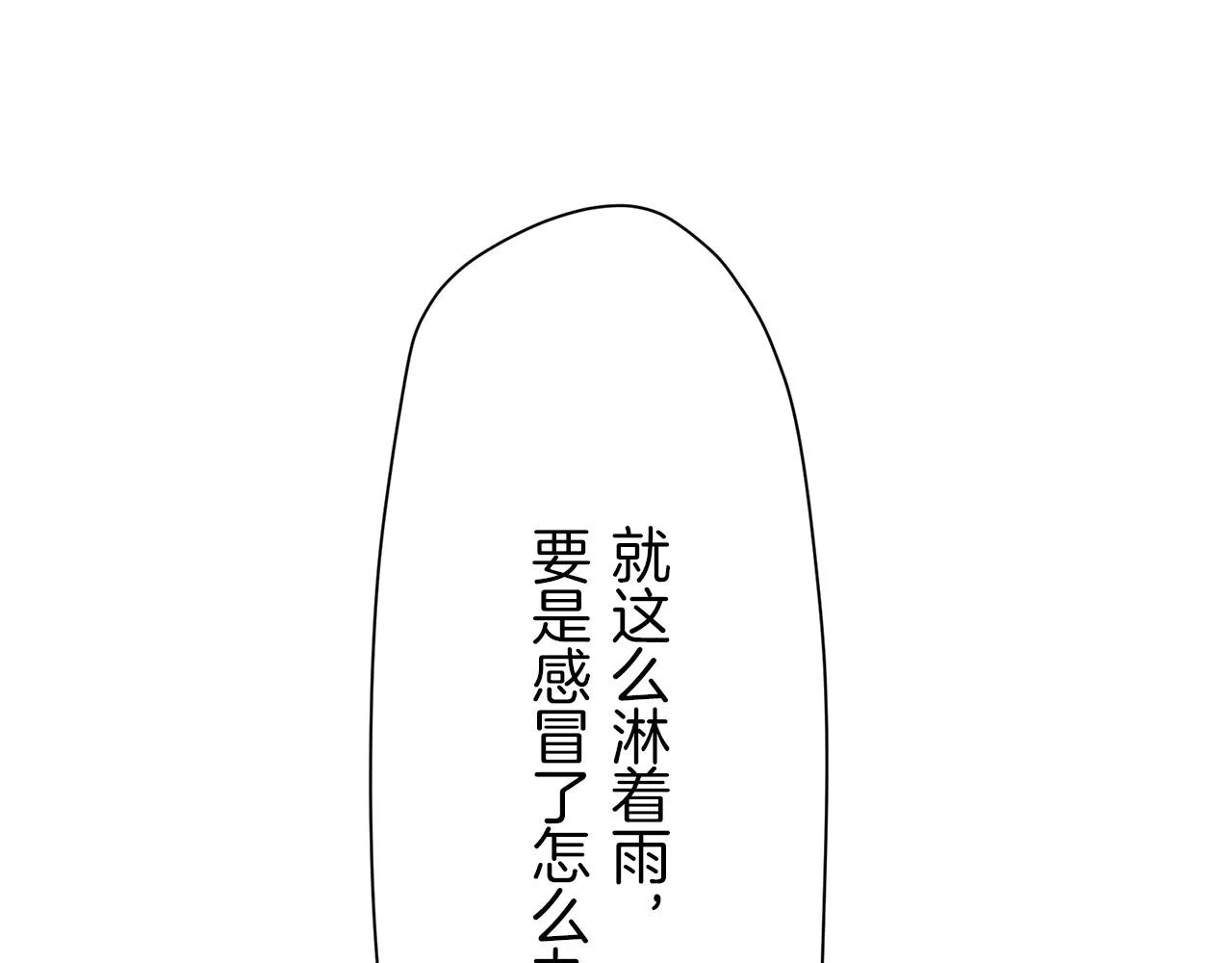 第15话 始终掌握在父亲手中 第136页