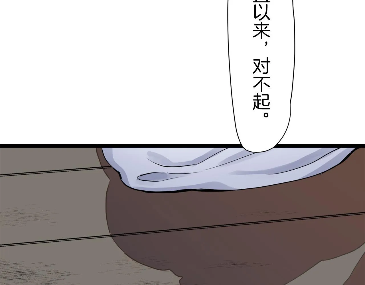 第15话 始终掌握在父亲手中 第139页