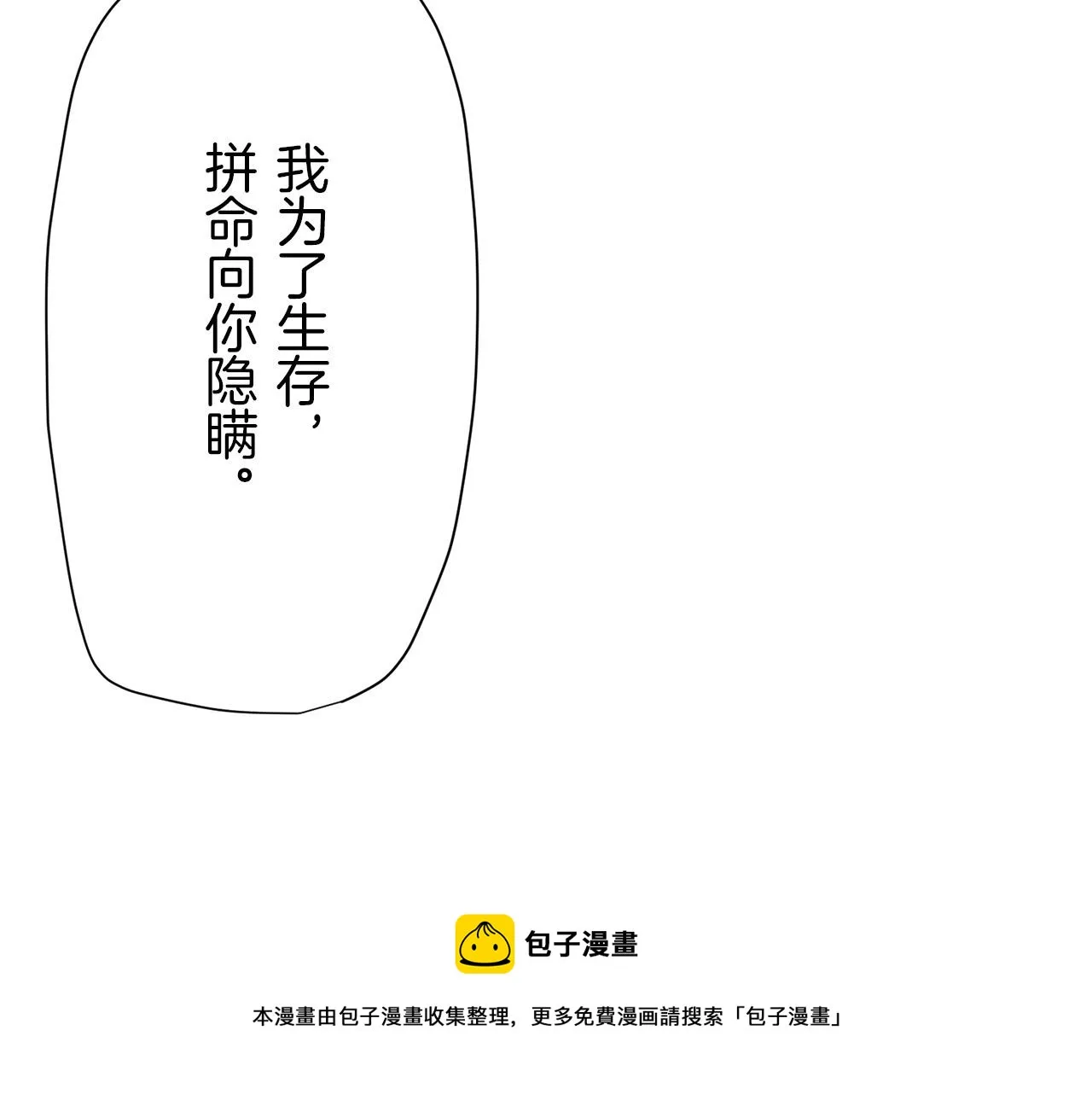 第15话 始终掌握在父亲手中 第141页