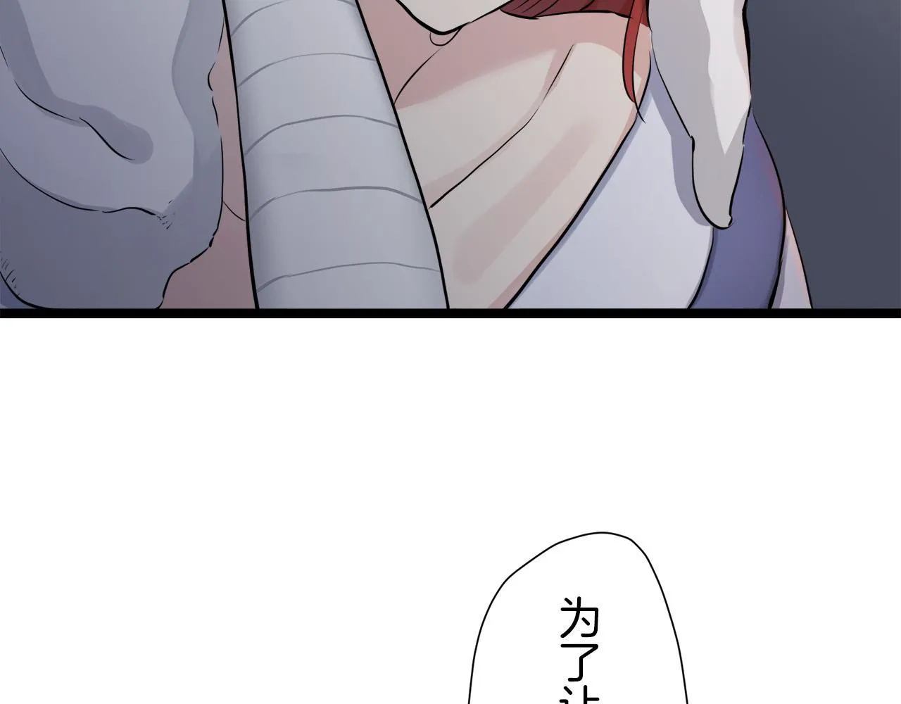 第15话 始终掌握在父亲手中 第143页