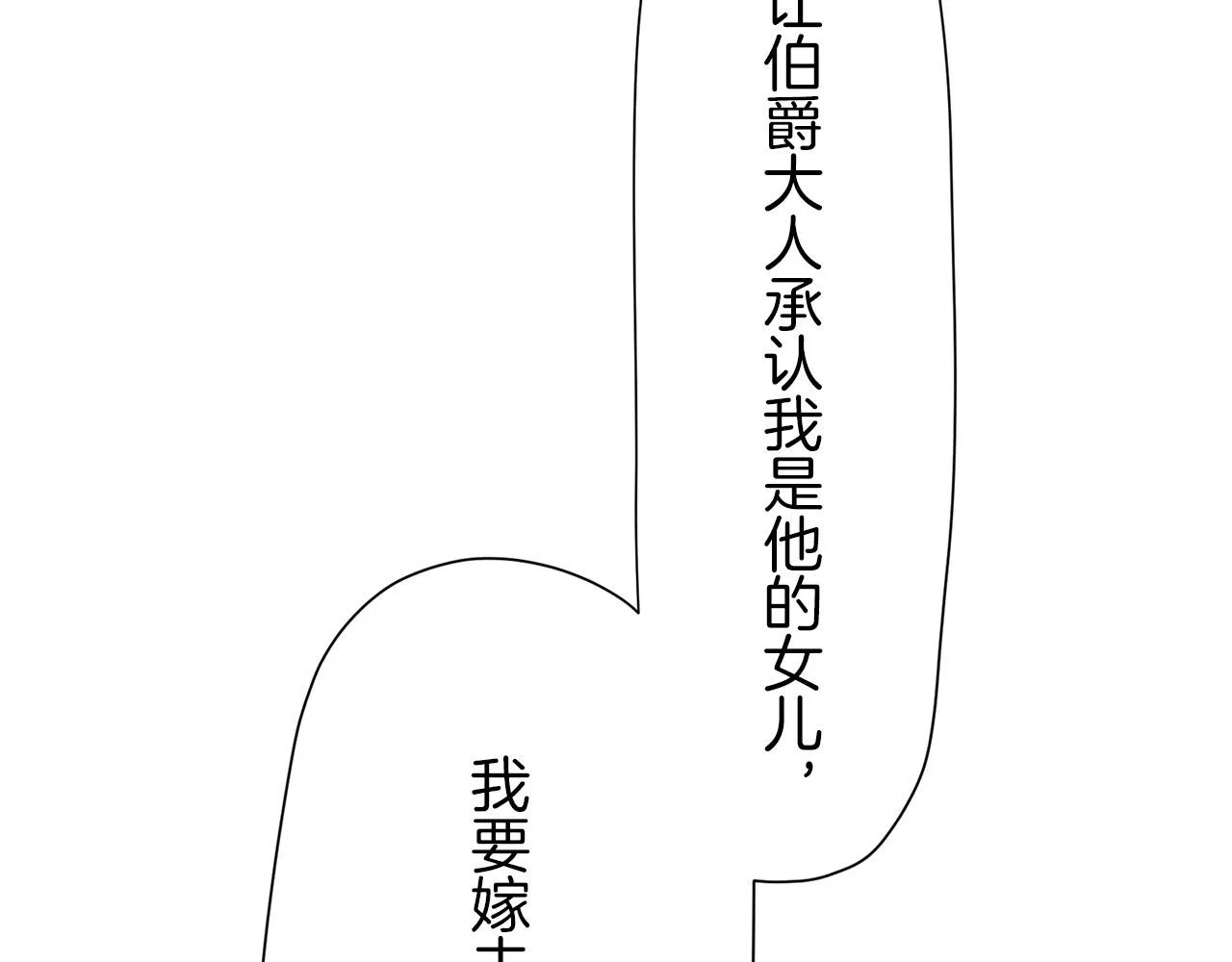 第15话 始终掌握在父亲手中 第144页