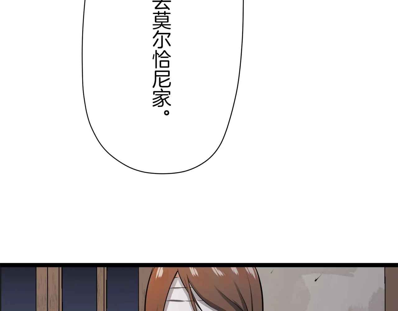 第15话 始终掌握在父亲手中 第145页