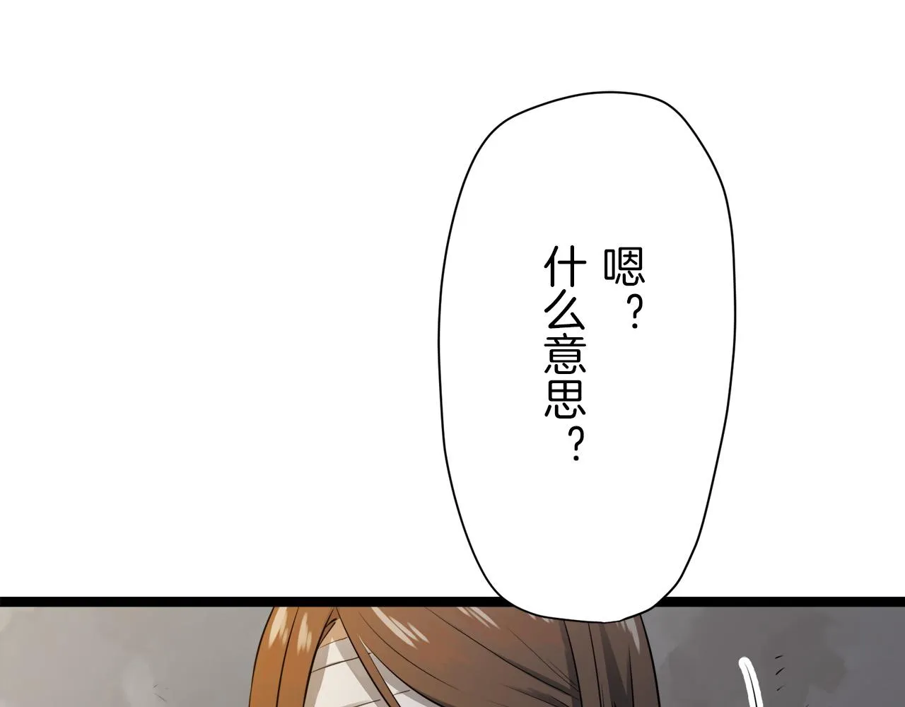第15话 始终掌握在父亲手中 第148页