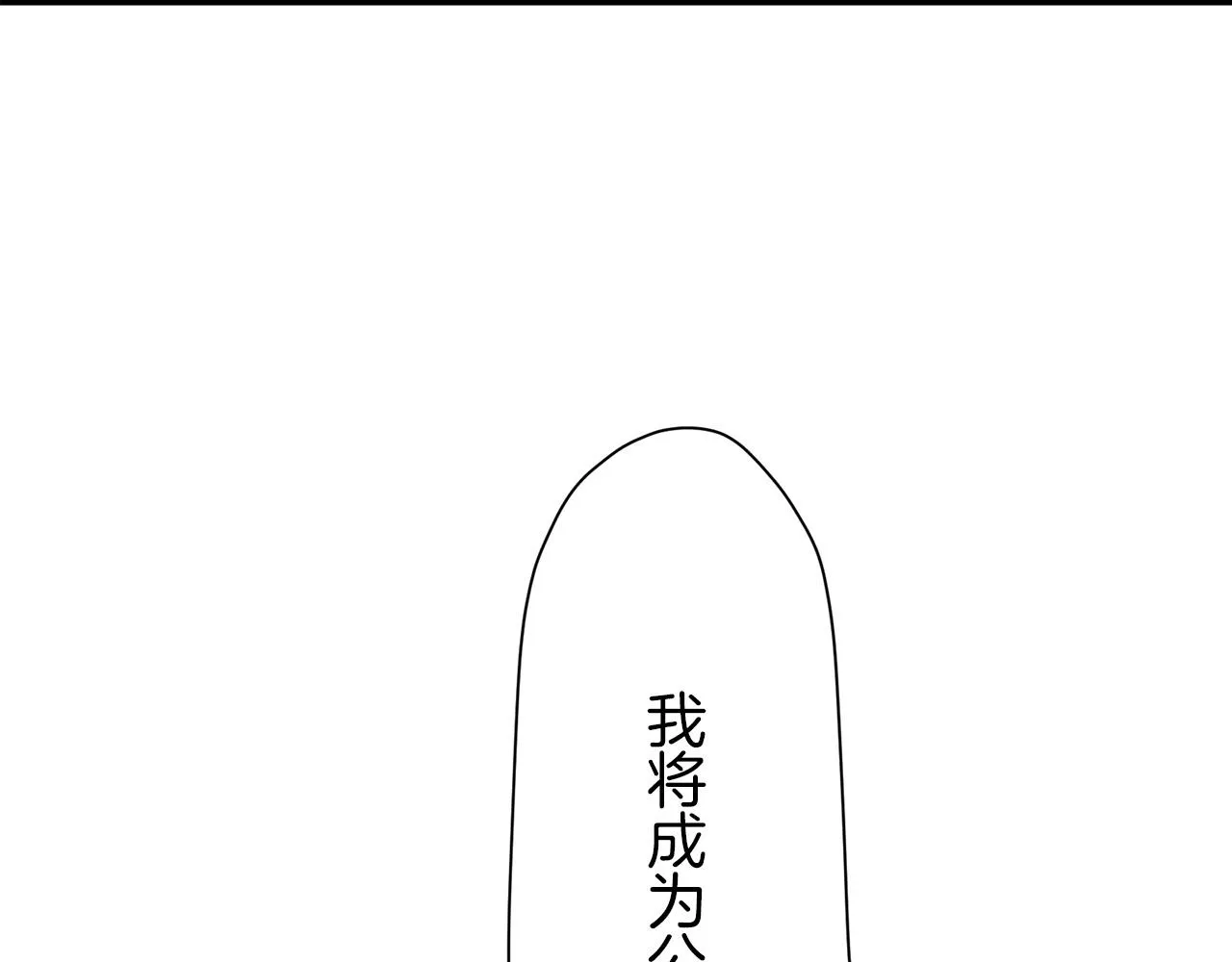 第15话 始终掌握在父亲手中 第150页