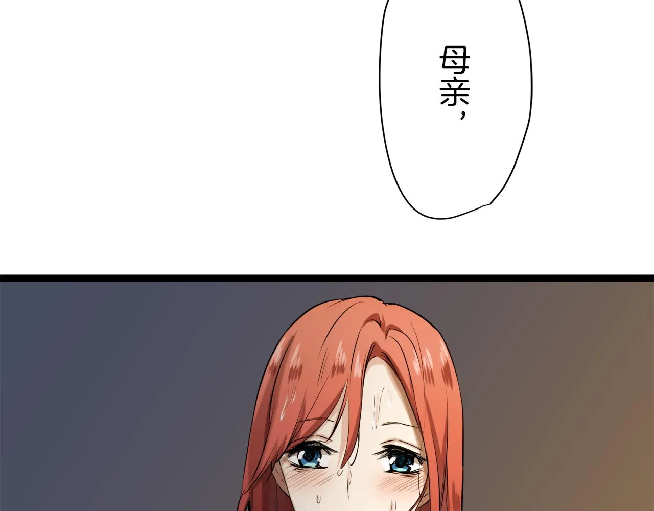 第15话 始终掌握在父亲手中 第156页