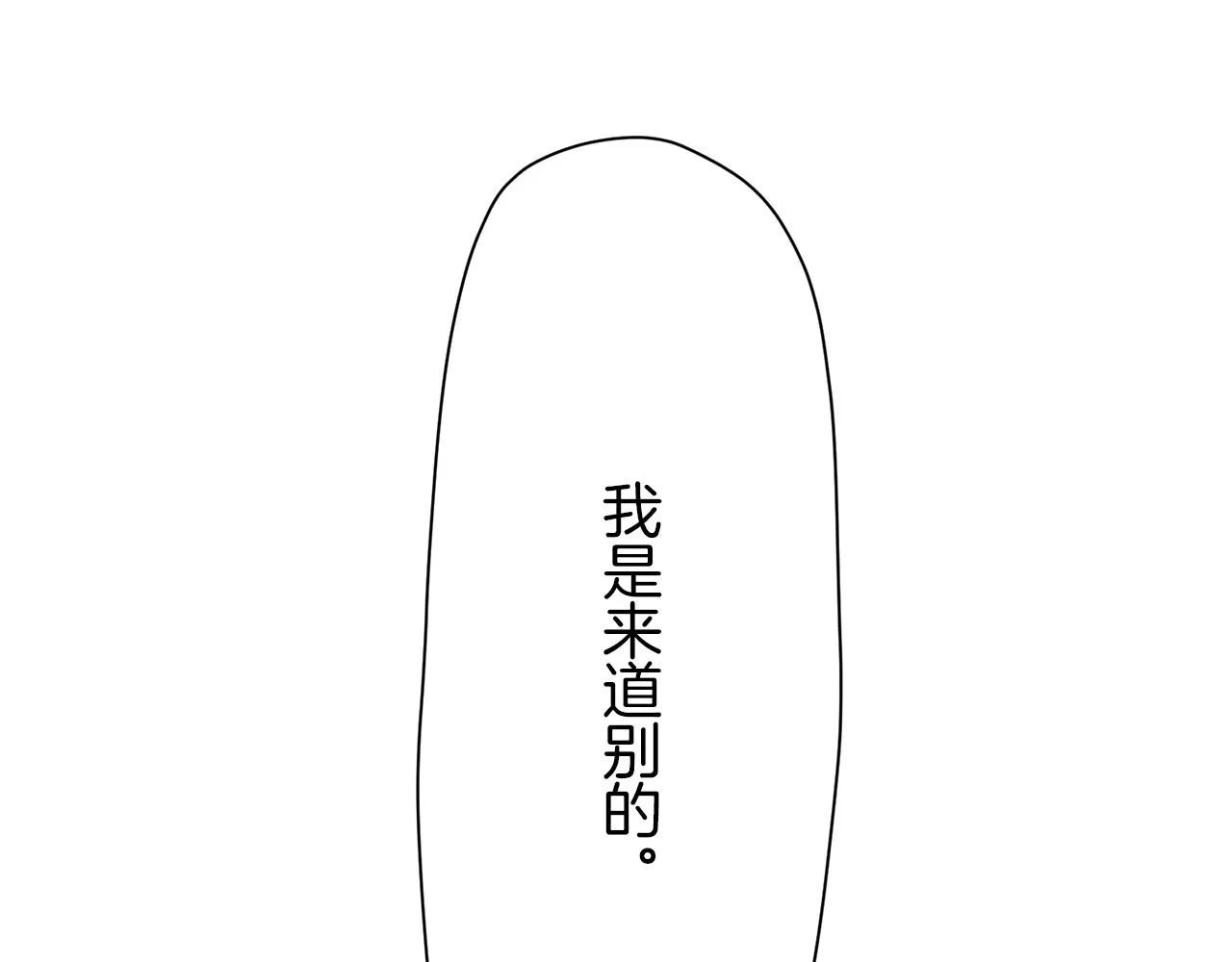 第15话 始终掌握在父亲手中 第158页