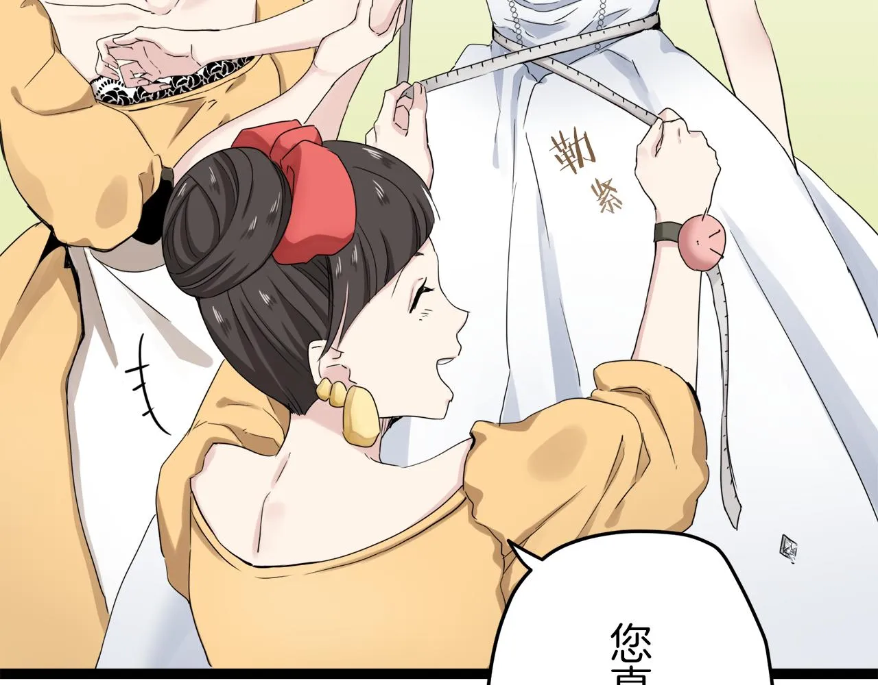 第13话 洁白的婚纱裙摆飘摇 第8页