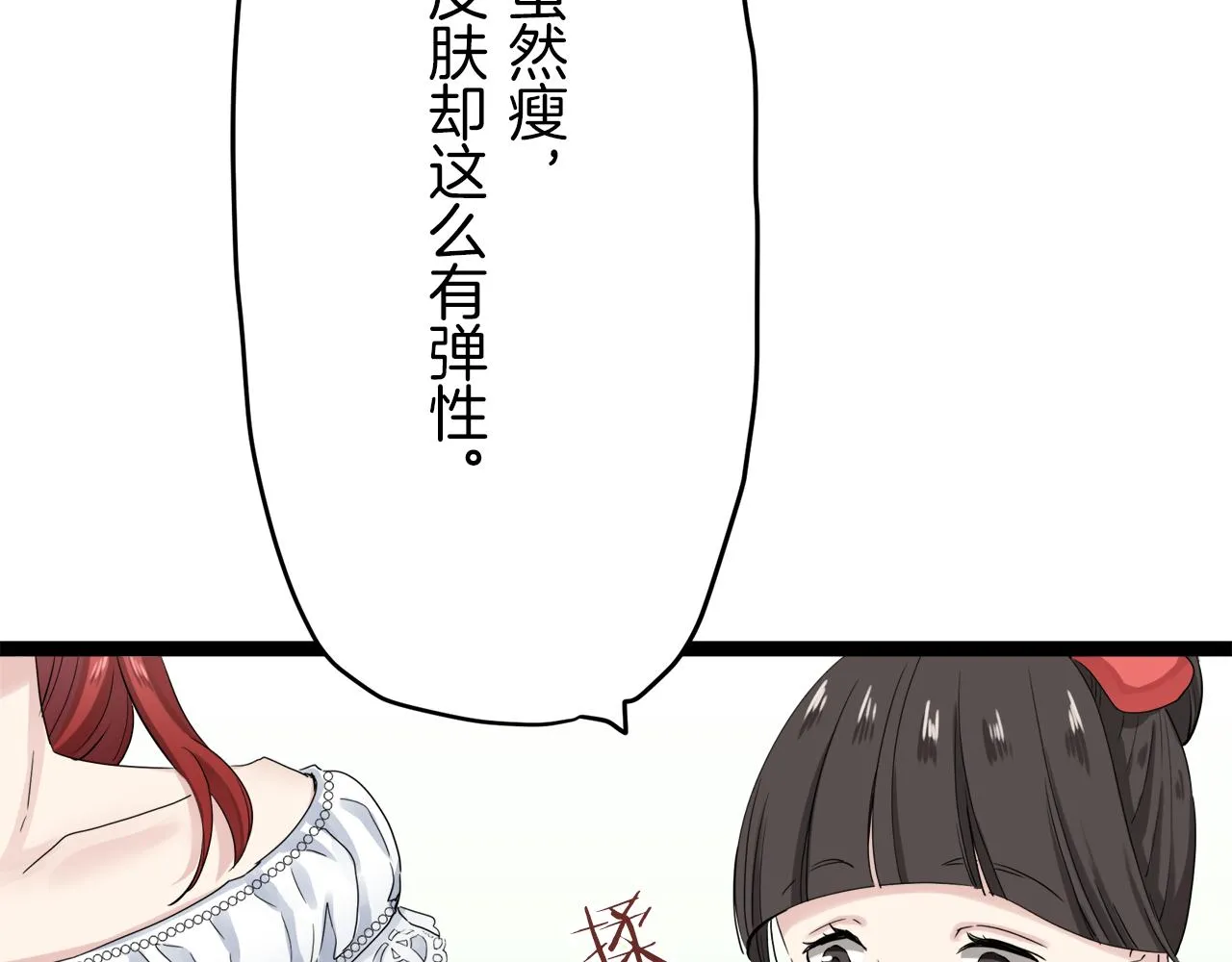 第13话 洁白的婚纱裙摆飘摇 第10页