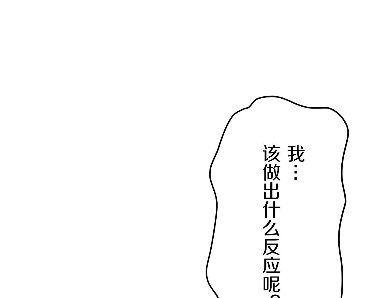 第13话 洁白的婚纱裙摆飘摇 第22页