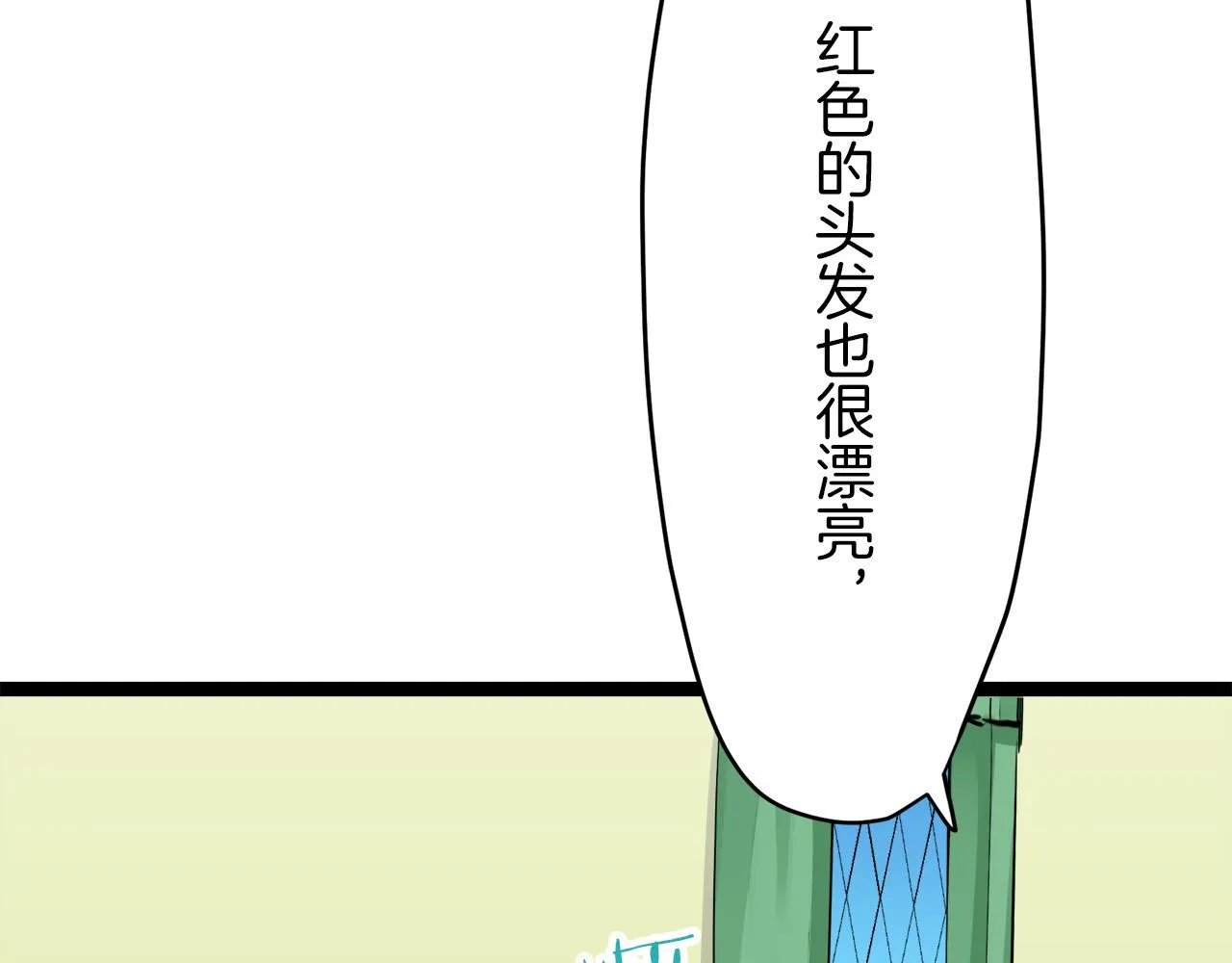 第13话 洁白的婚纱裙摆飘摇 第26页