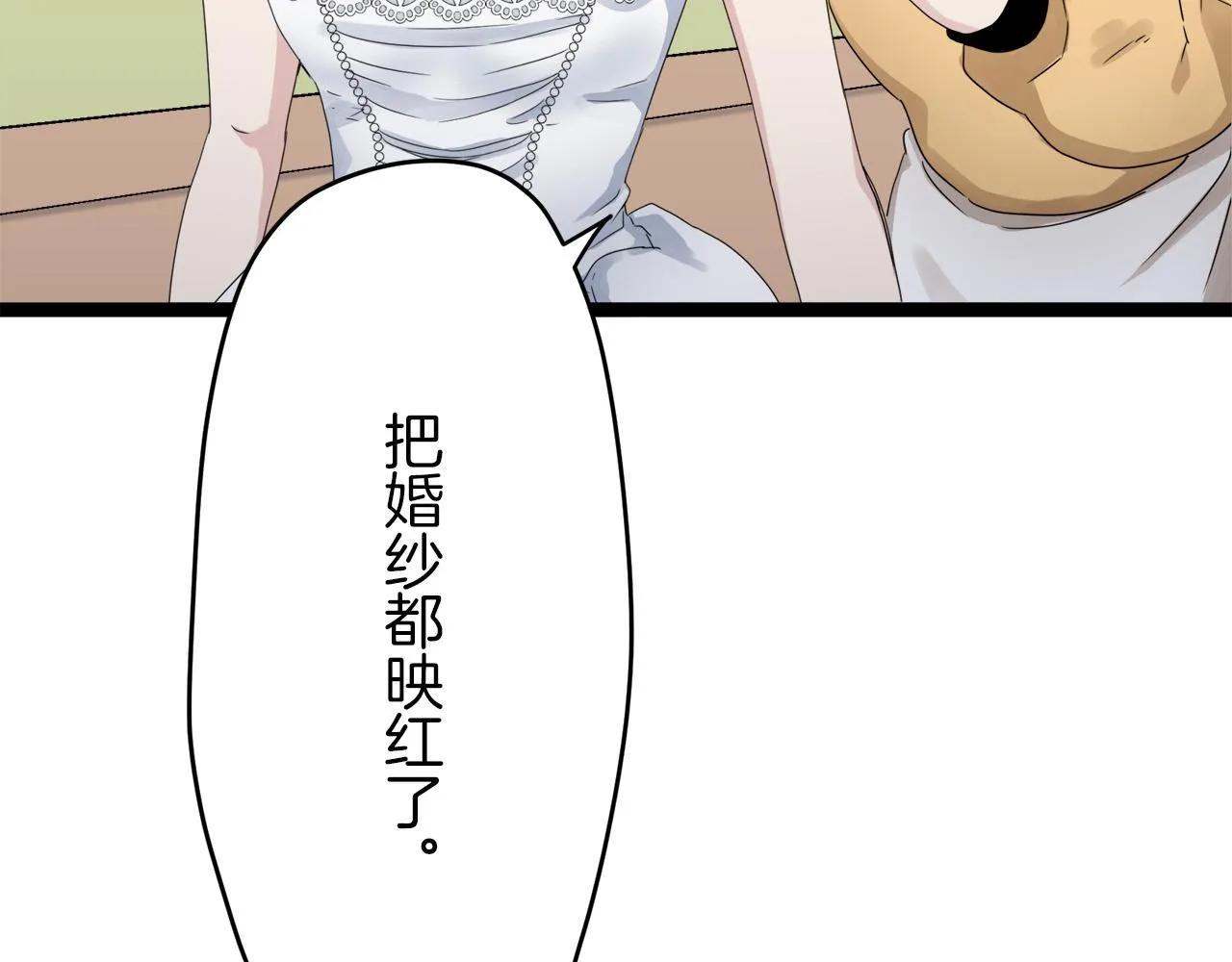 第13话 洁白的婚纱裙摆飘摇 第28页