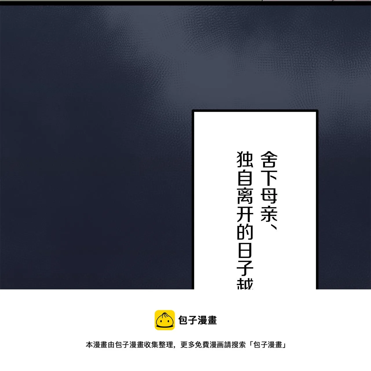 第13话 洁白的婚纱裙摆飘摇 第31页