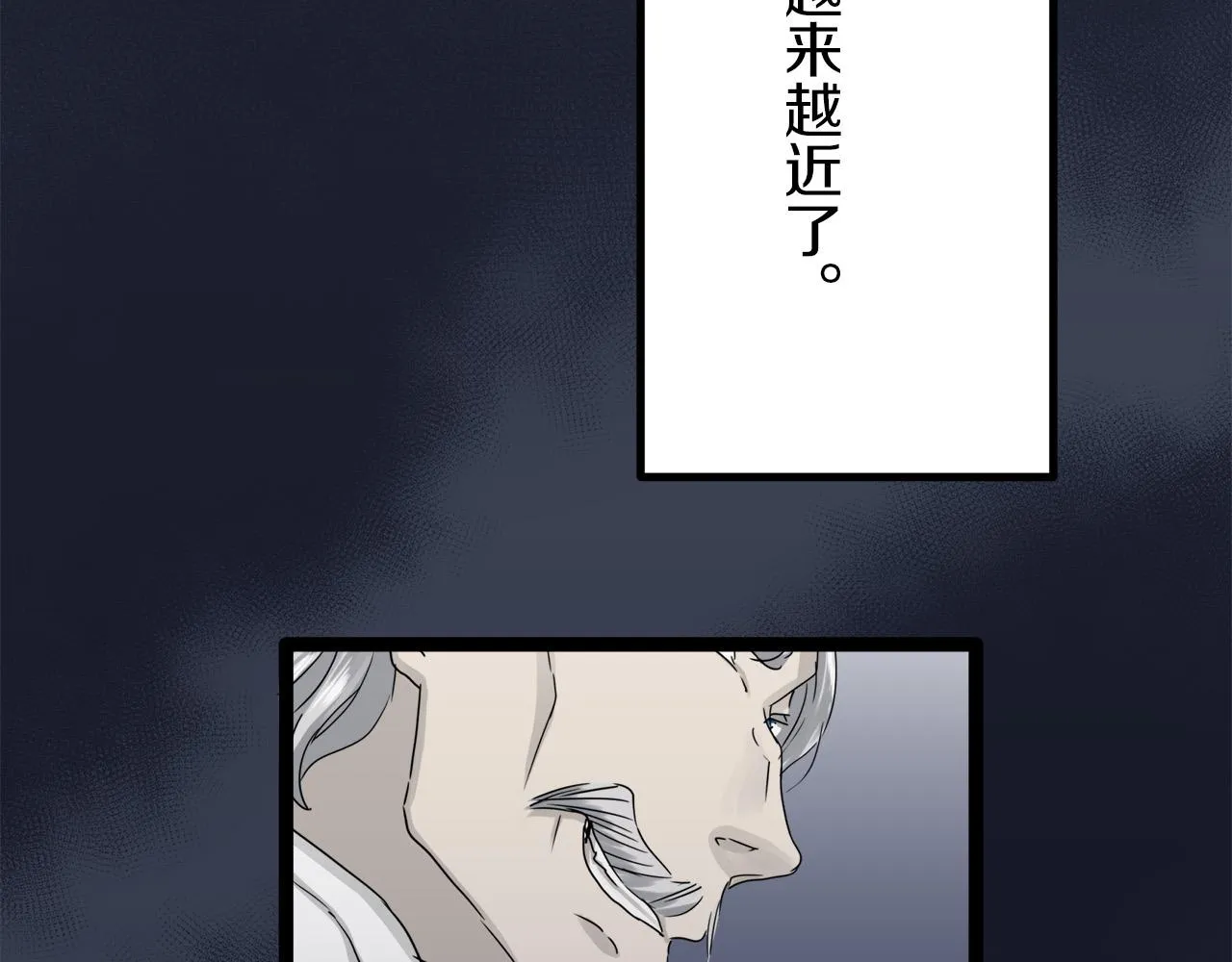 第13话 洁白的婚纱裙摆飘摇 第32页