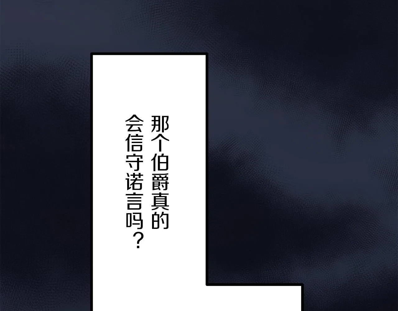 第13话 洁白的婚纱裙摆飘摇 第34页