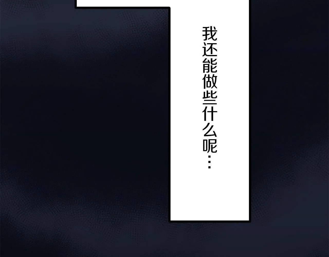 第13话 洁白的婚纱裙摆飘摇 第35页