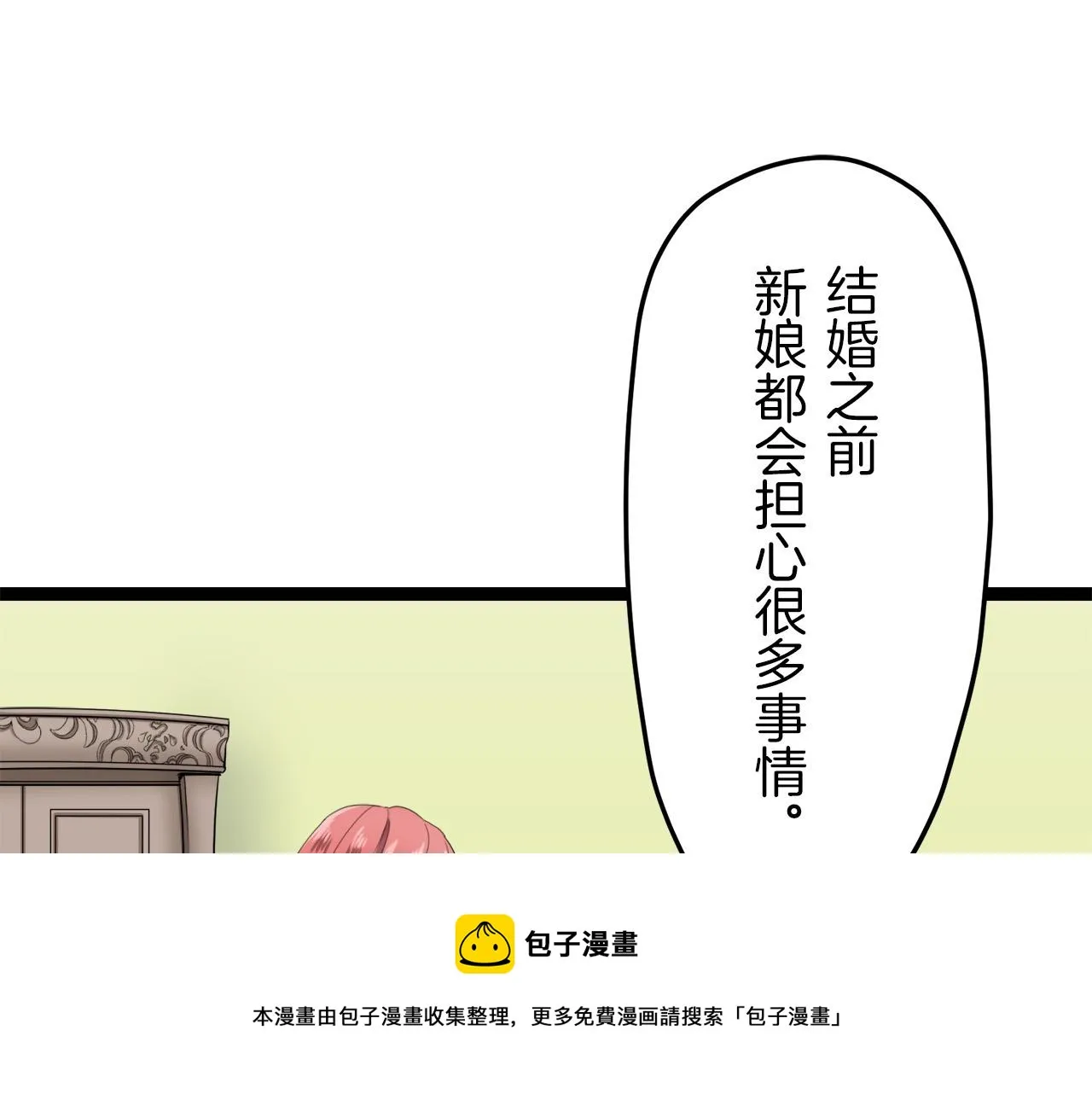 第13话 洁白的婚纱裙摆飘摇 第41页