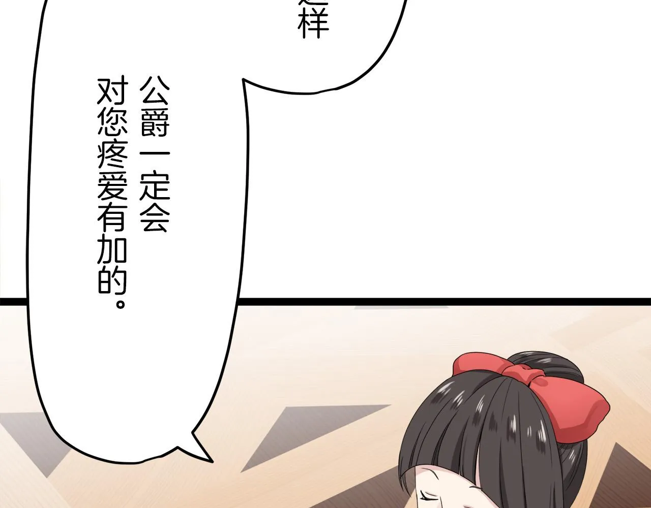 第13话 洁白的婚纱裙摆飘摇 第44页