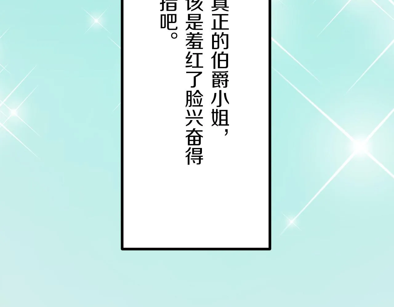 第13话 洁白的婚纱裙摆飘摇 第50页