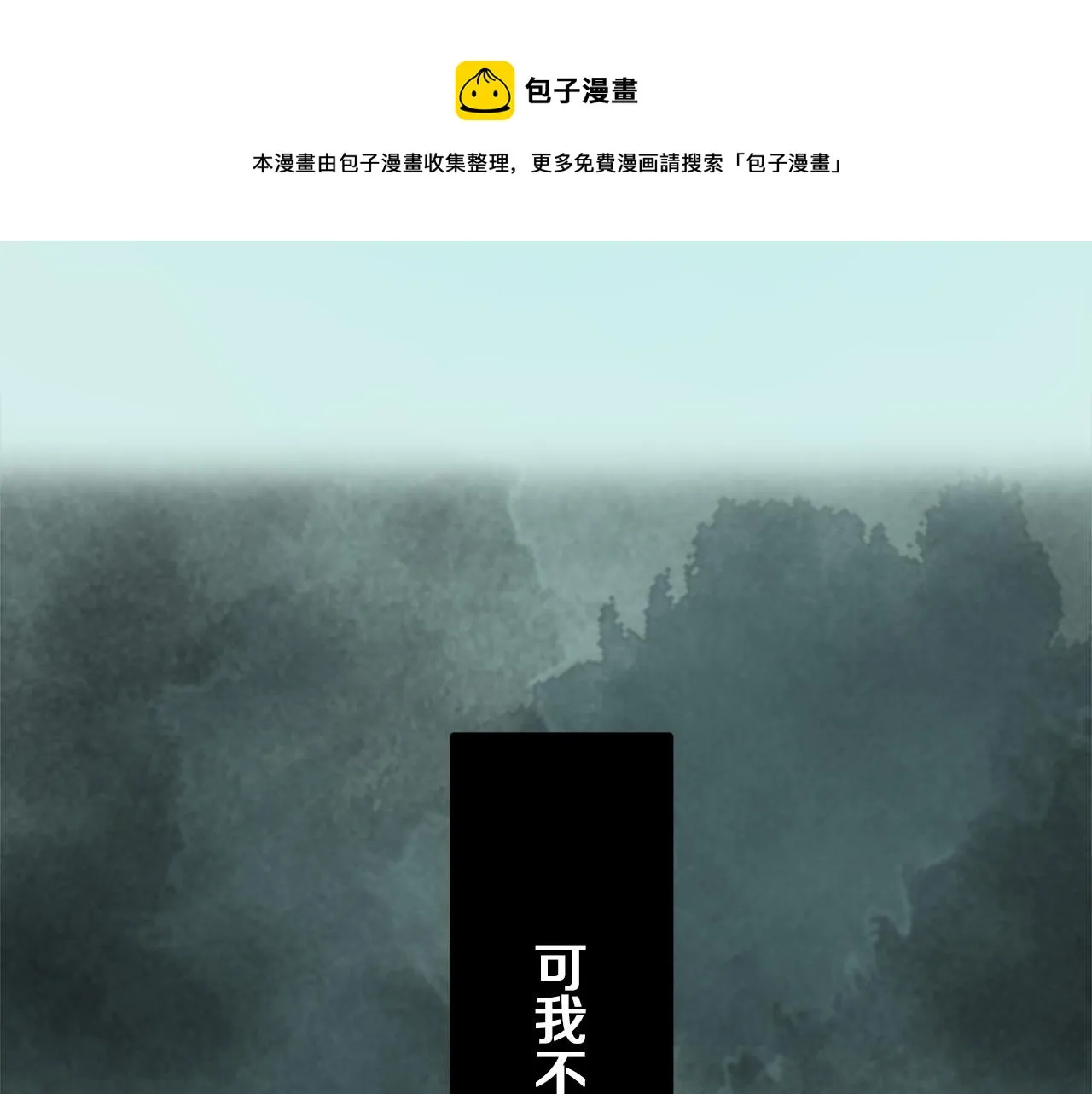 第13话 洁白的婚纱裙摆飘摇 第51页