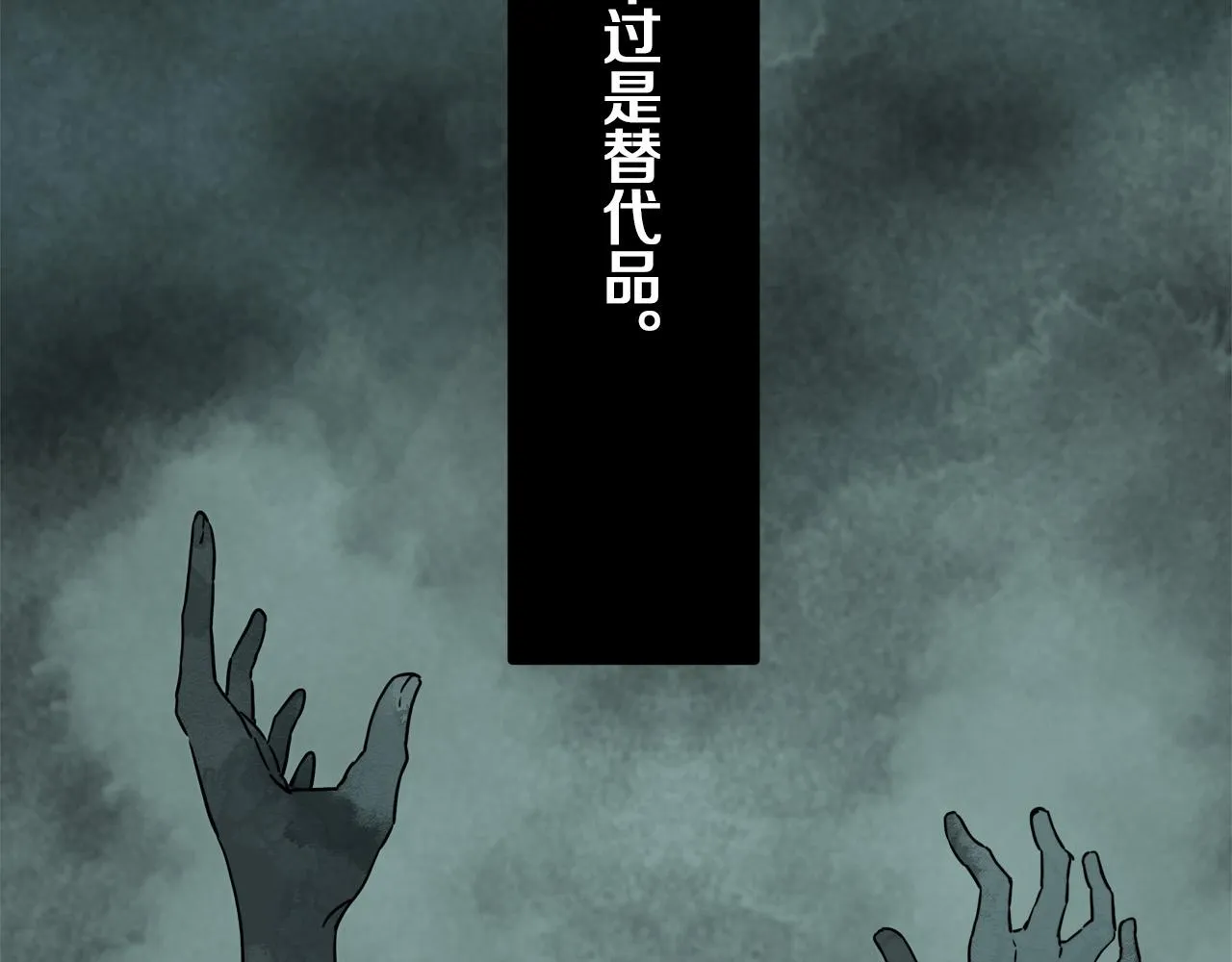 第13话 洁白的婚纱裙摆飘摇 第52页