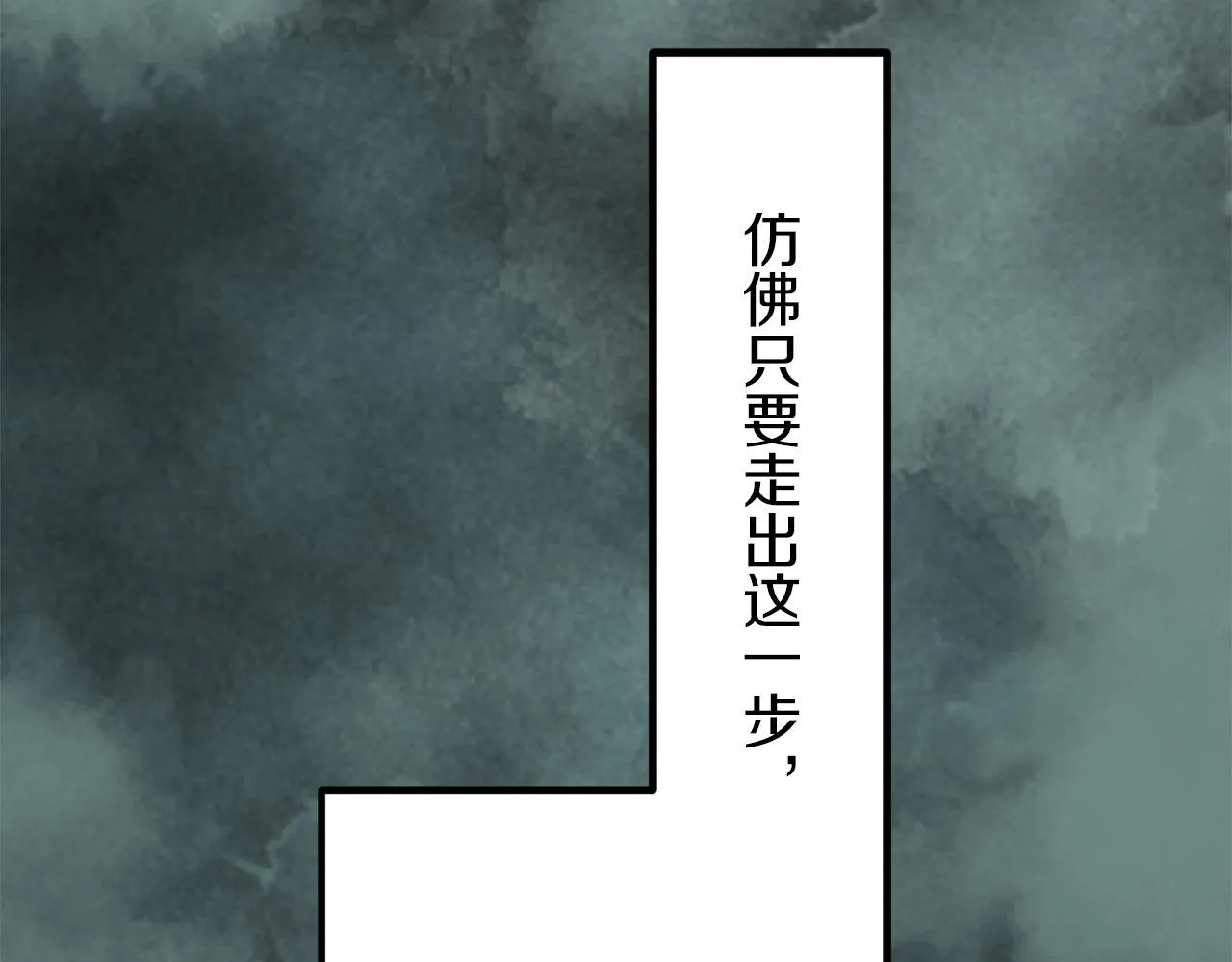 第13话 洁白的婚纱裙摆飘摇 第55页