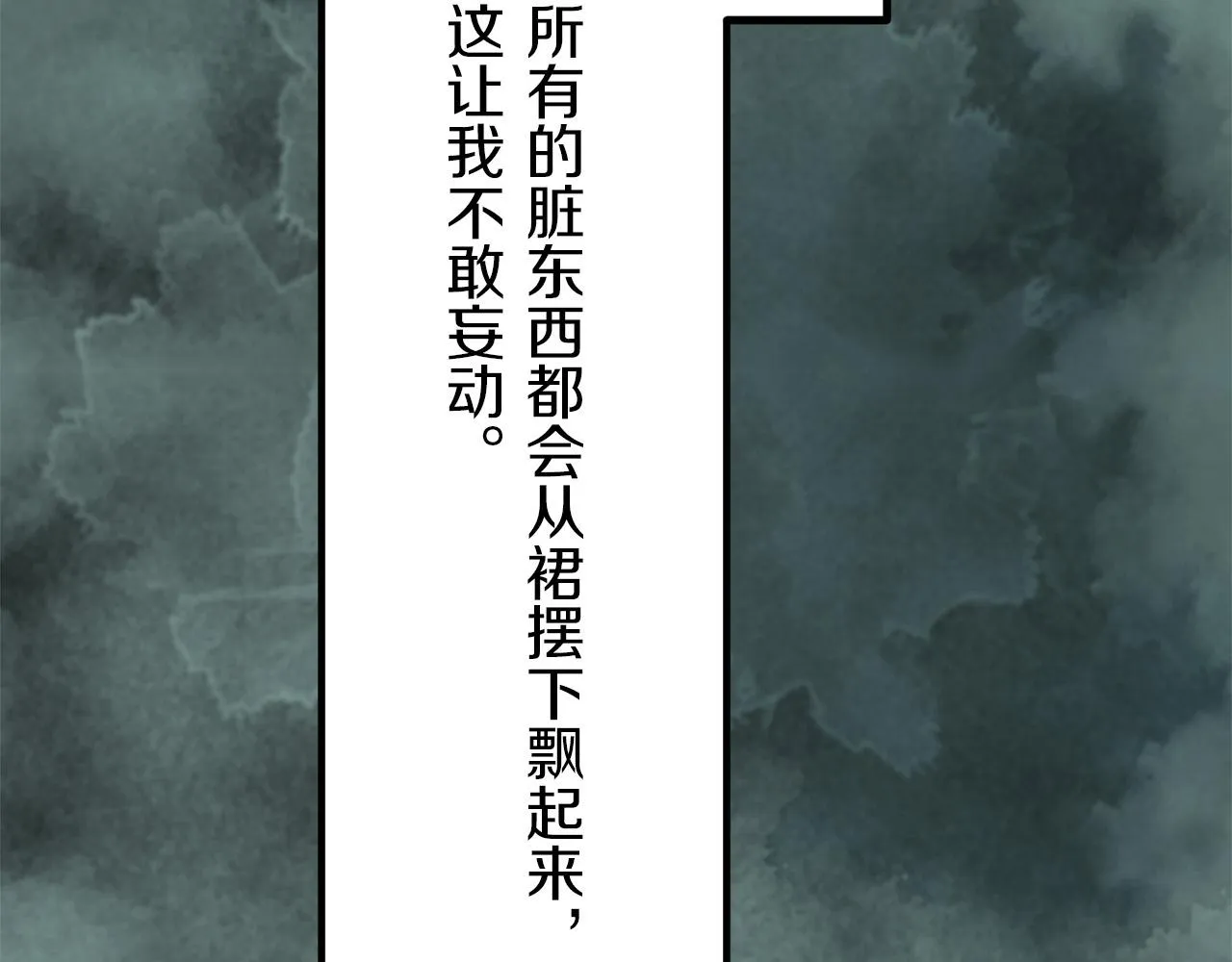 第13话 洁白的婚纱裙摆飘摇 第56页