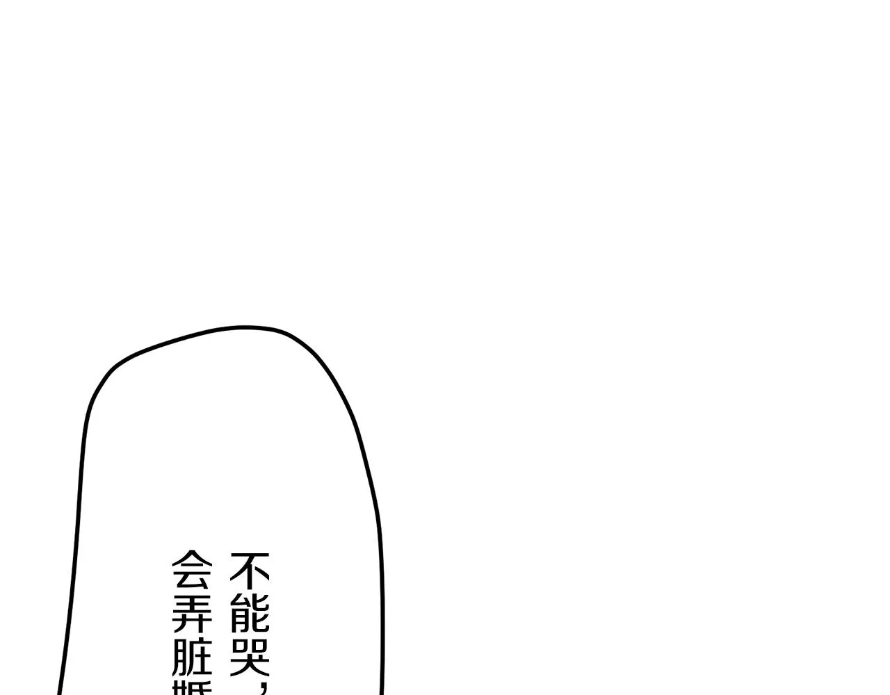第13话 洁白的婚纱裙摆飘摇 第59页