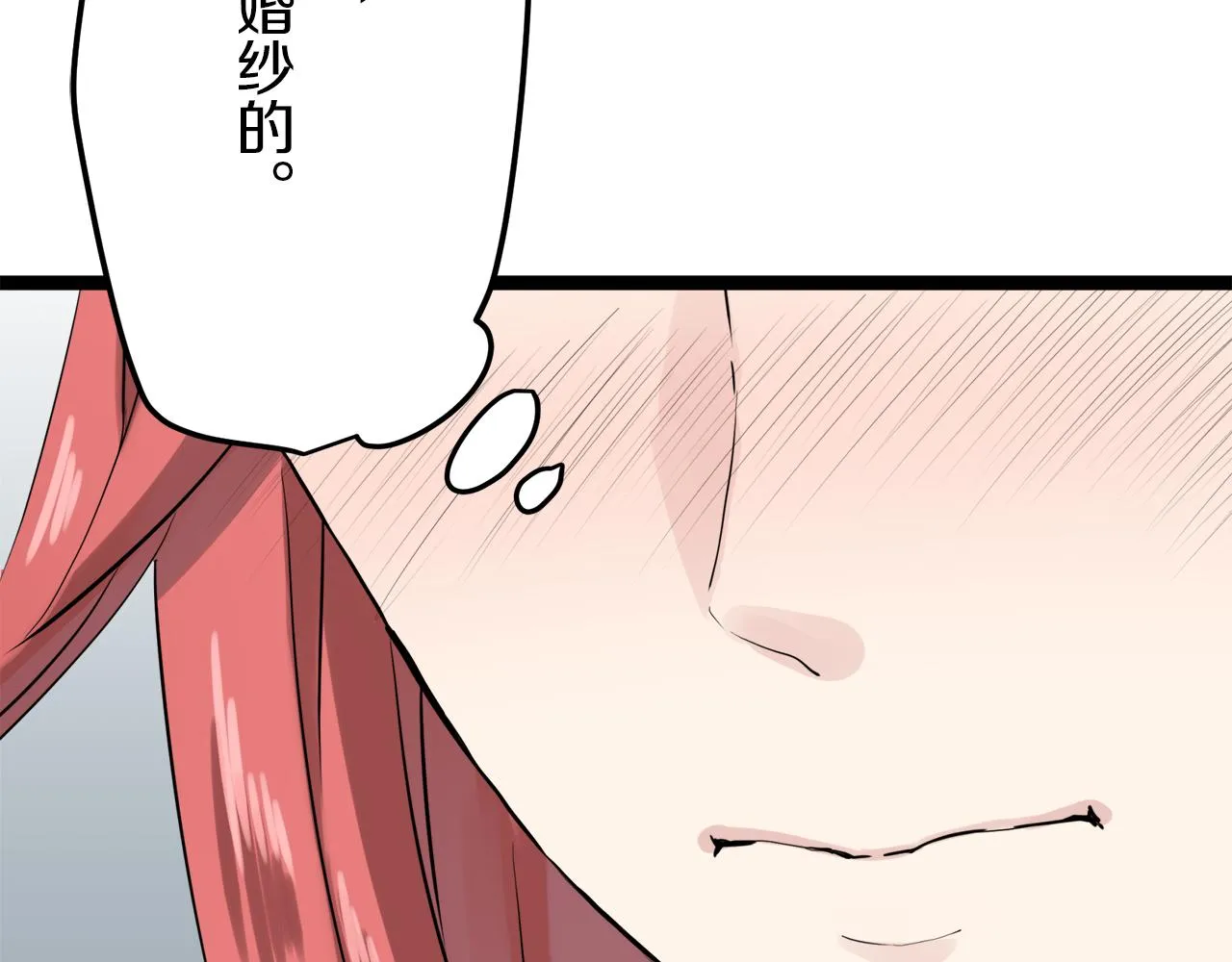 第13话 洁白的婚纱裙摆飘摇 第60页