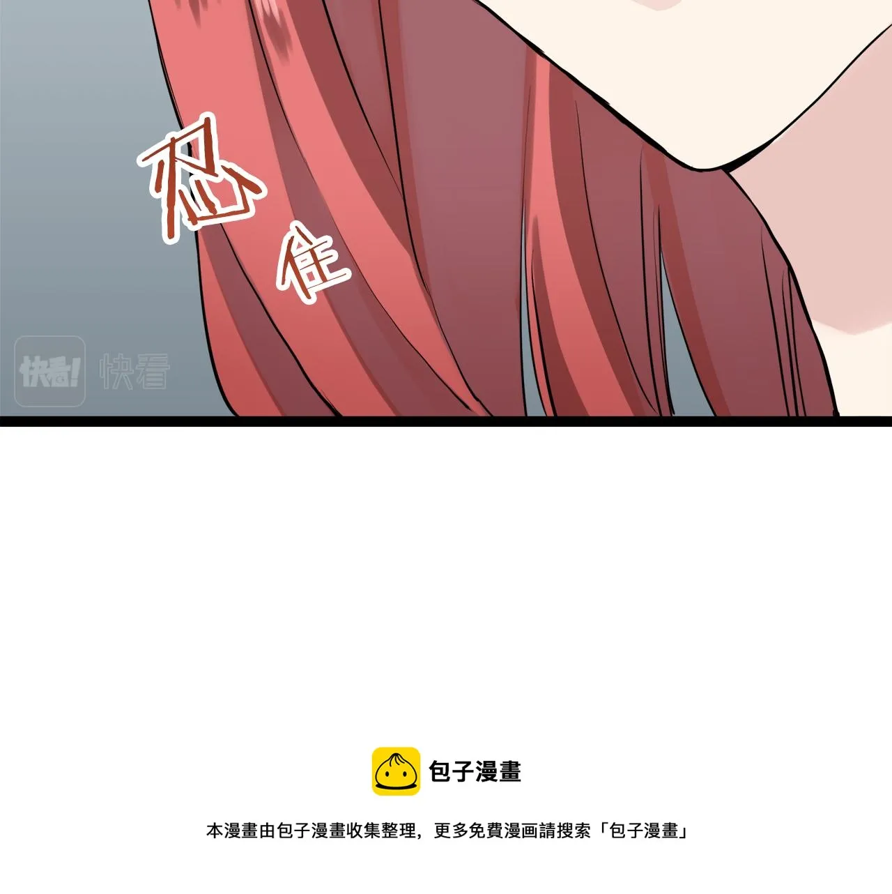 第13话 洁白的婚纱裙摆飘摇 第61页