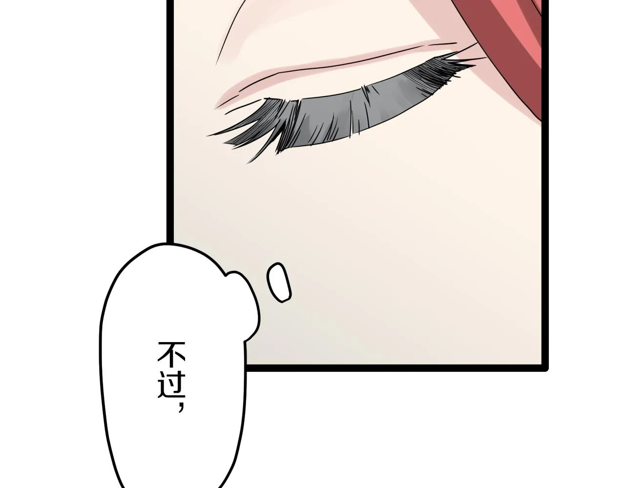 第13话 洁白的婚纱裙摆飘摇 第72页