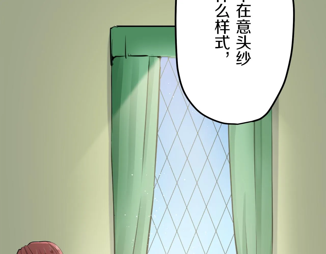 第13话 洁白的婚纱裙摆飘摇 第74页