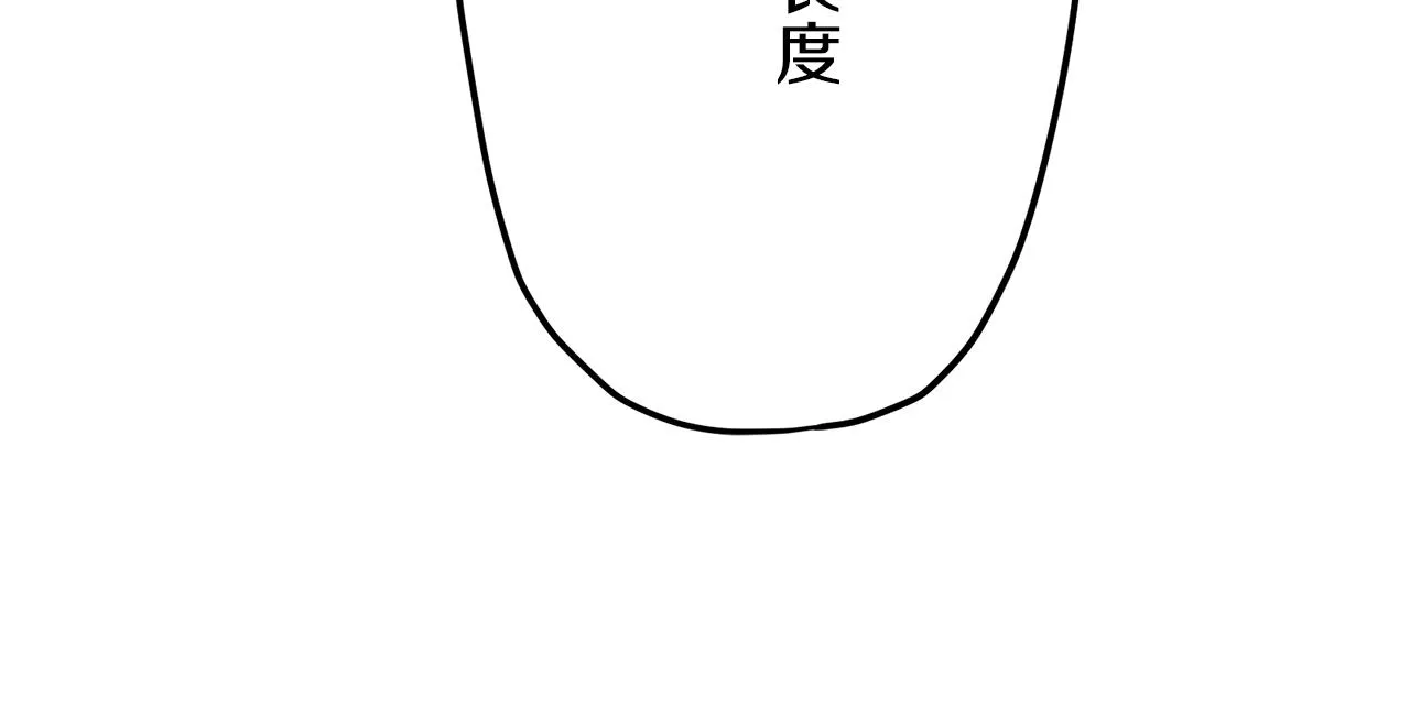 第13话 洁白的婚纱裙摆飘摇 第77页