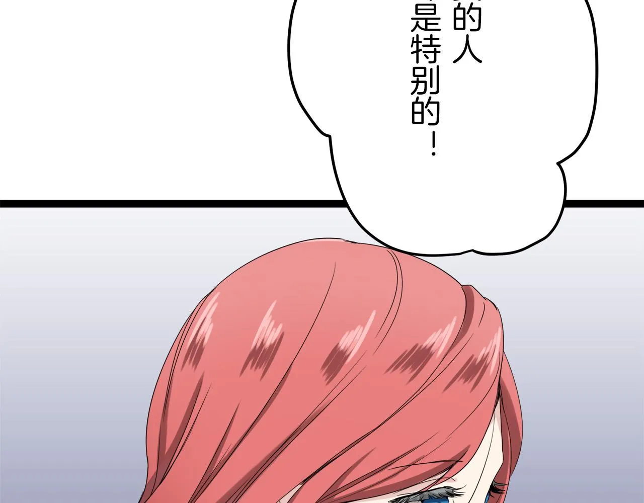 第13话 洁白的婚纱裙摆飘摇 第87页