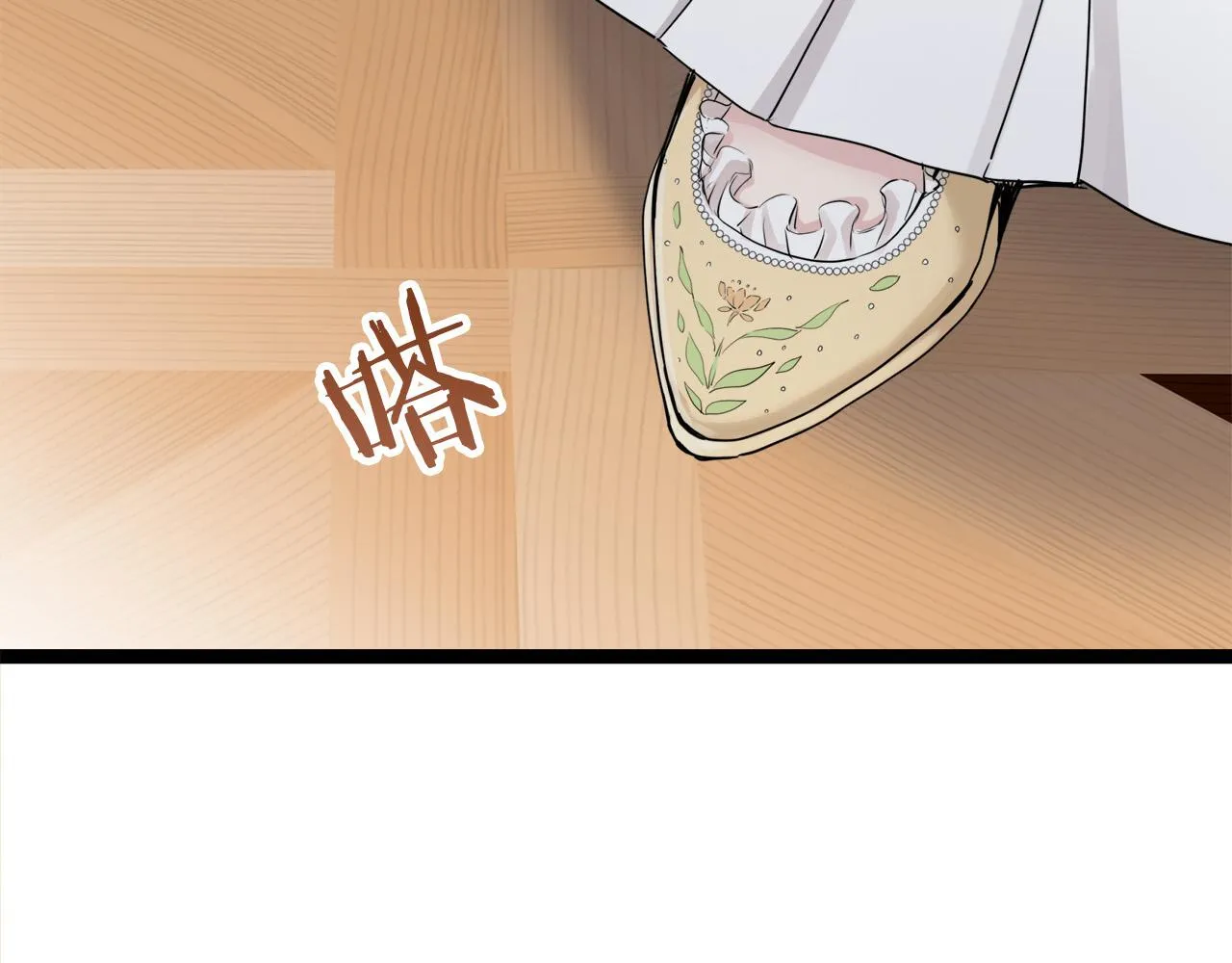 第13话 洁白的婚纱裙摆飘摇 第90页