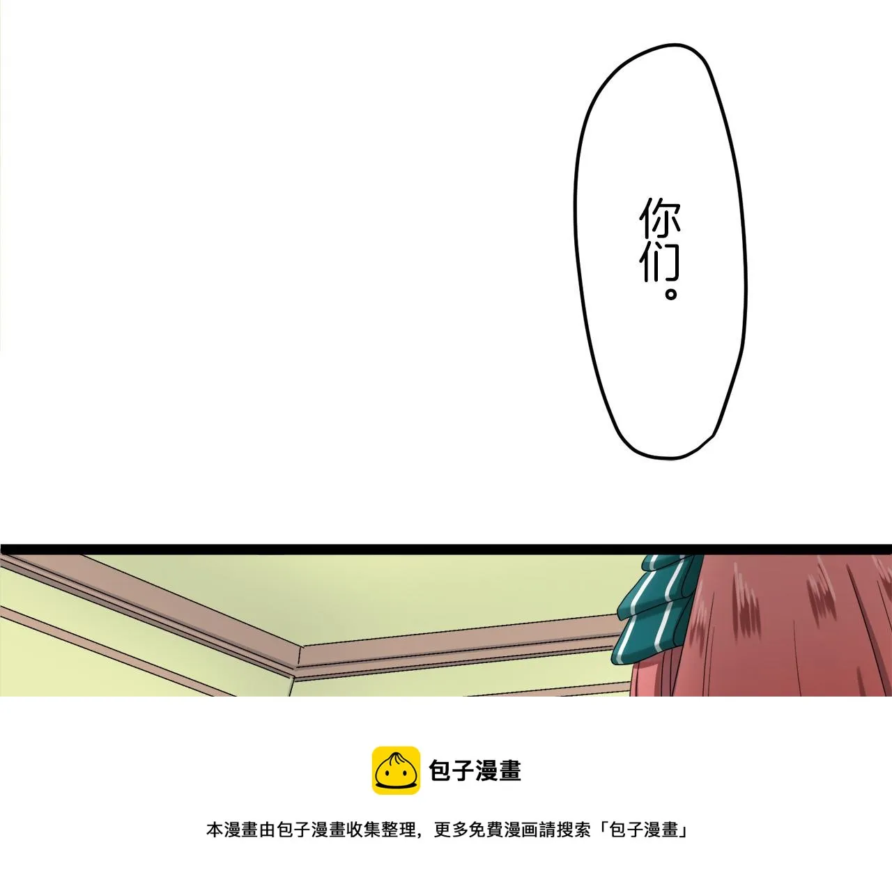 第13话 洁白的婚纱裙摆飘摇 第91页