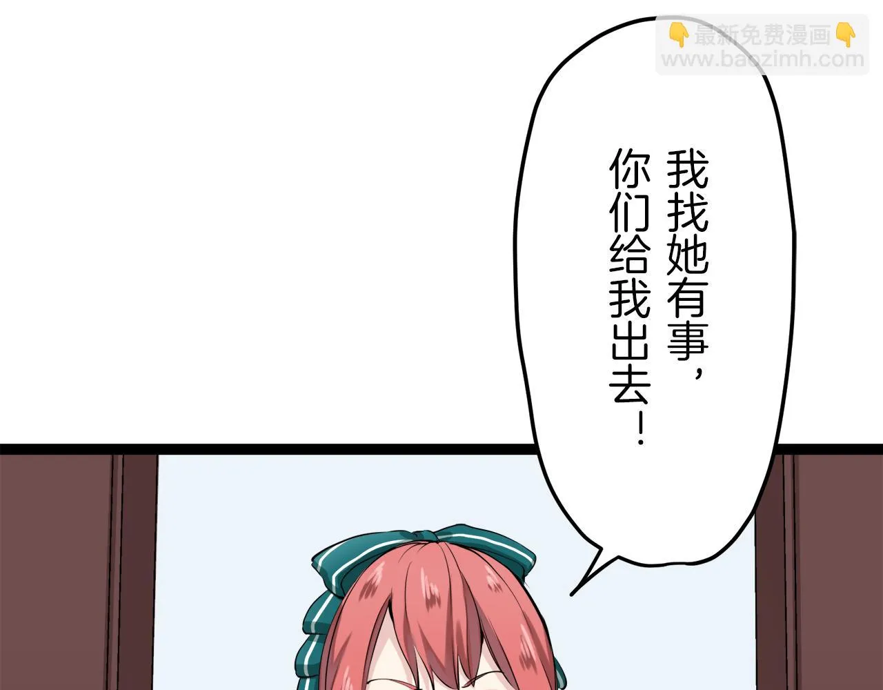 第13话 洁白的婚纱裙摆飘摇 第96页