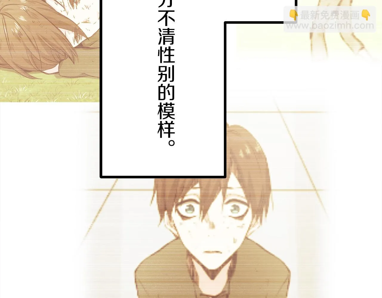 第13话 洁白的婚纱裙摆飘摇 第107页